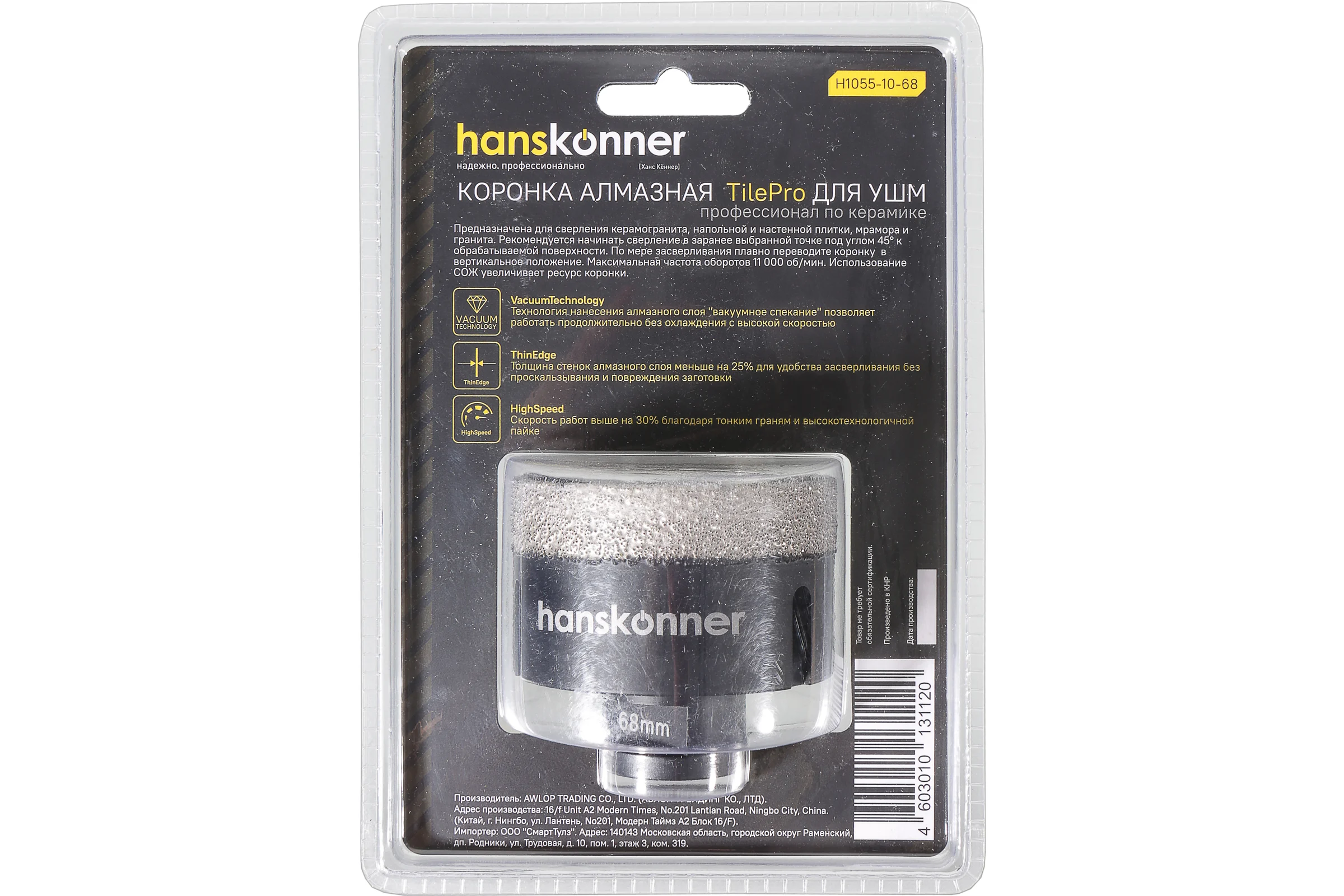 Коронка алмазная 68 мм, М14 для УШМ Hanskonner H1055-10-68