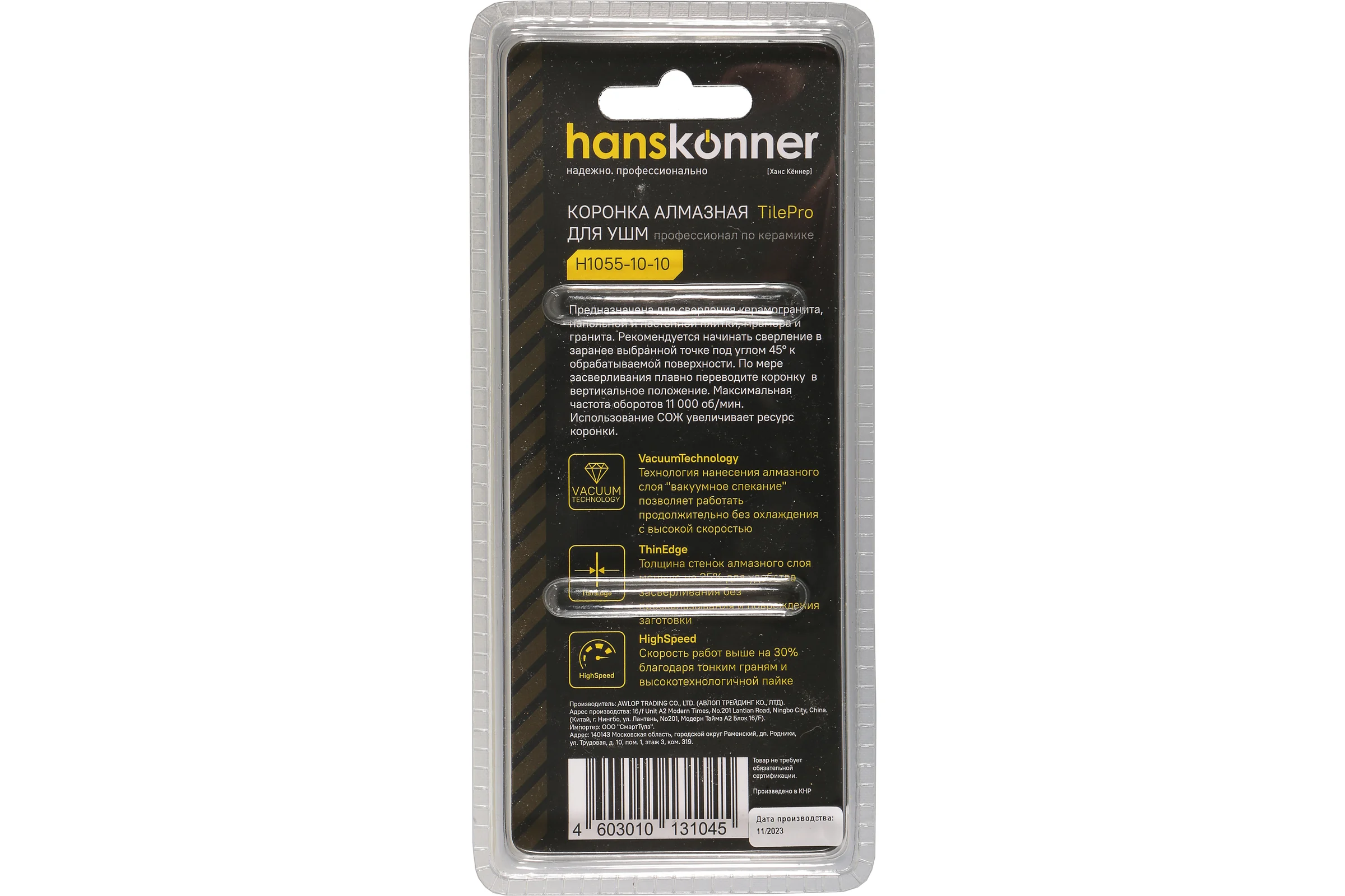 Коронка алмазная 10x60 мм, M14 для УШМ Hanskonner H1055-10-10