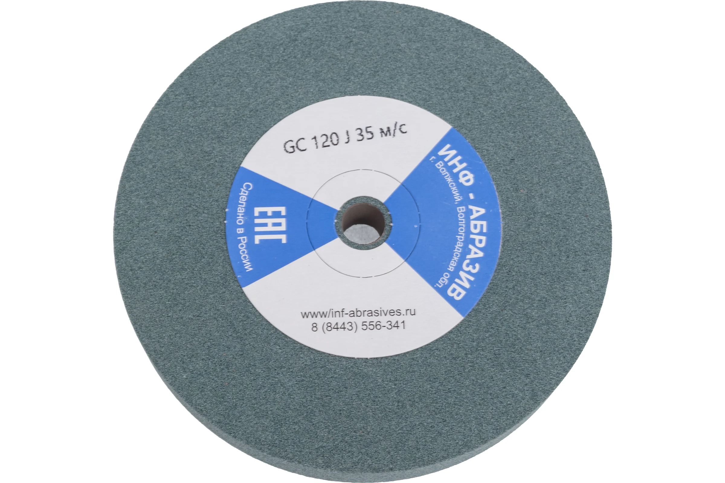Круг шлифовальный 1, 150x20x12.7 мм, GC 120 J 35 м/с ИНФ-АБРАЗИВ 1-8803