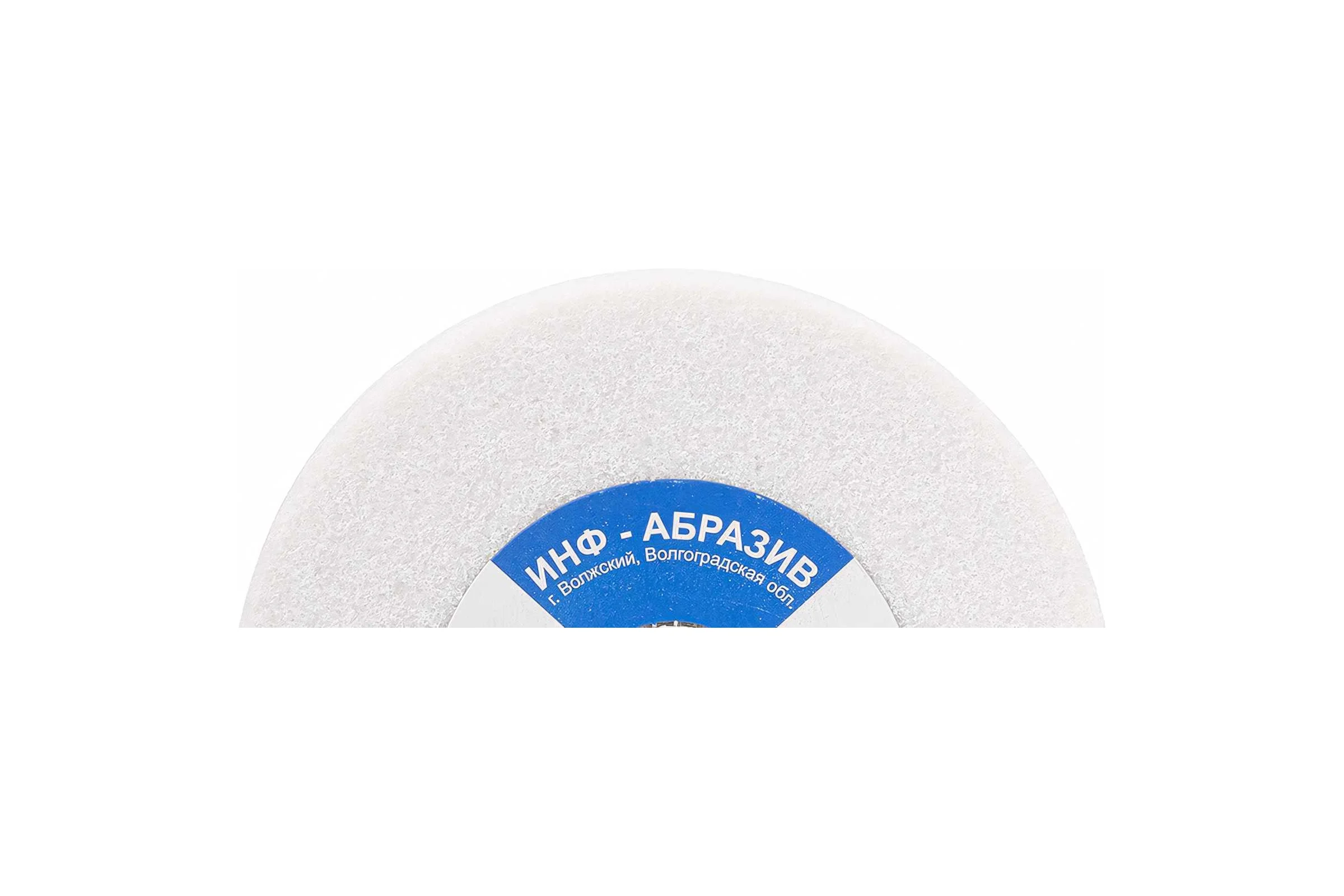 Круг шлифовальный ИНФ-АБРАЗИВ 1 175x25x32 A 36 O 50 м/c арт. 1-8711