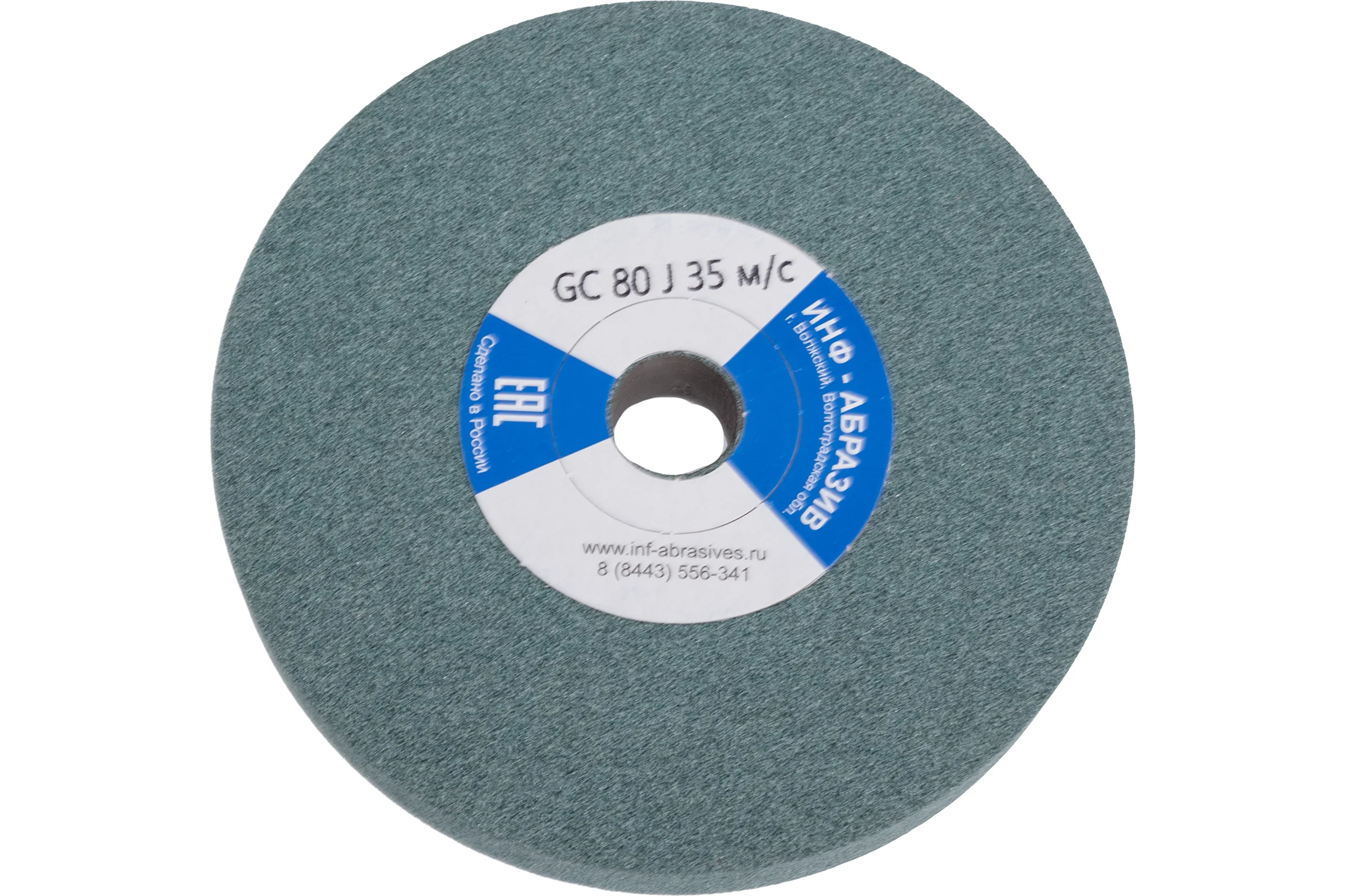 Круг шлифовальный 1, 150x20x20 мм, GC 80 J 35 м/с ИНФ-АБРАЗИВ 1-8804