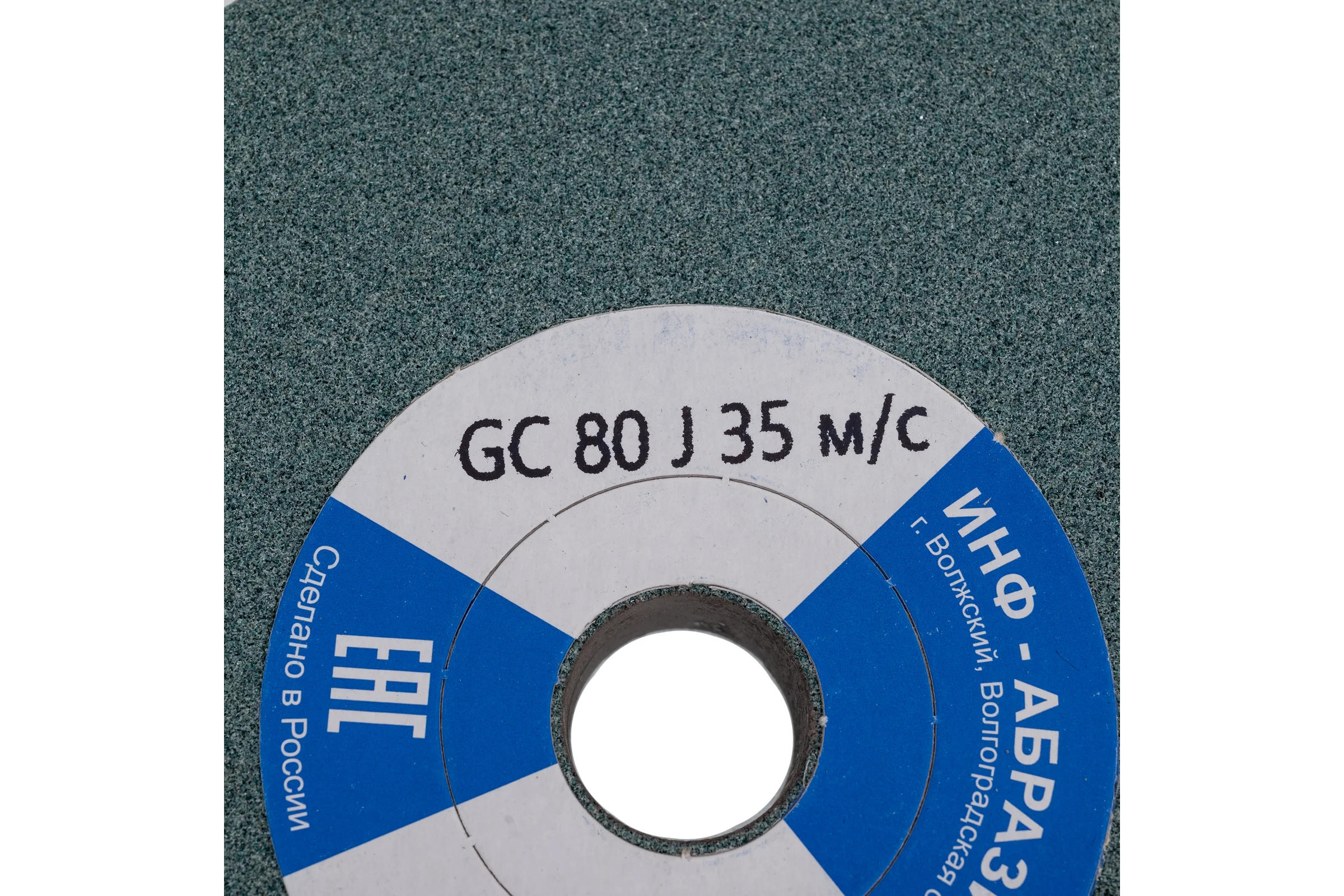 Круг шлифовальный 1, 150x20x20 мм, GC 80 J 35 м/с ИНФ-АБРАЗИВ 1-8804