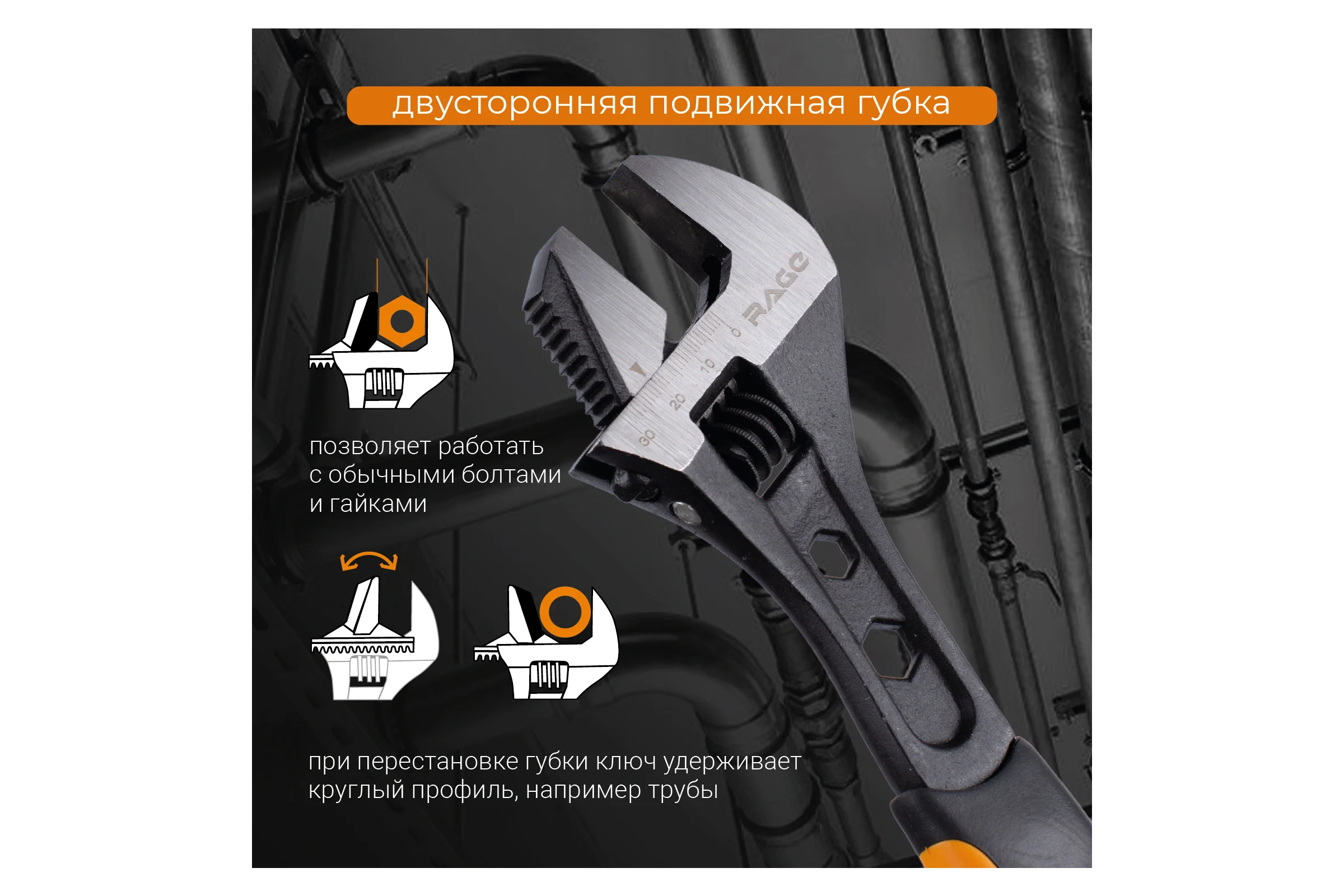 Ключ разводной с переставной губкой VIRA 250 мм rage by 311305