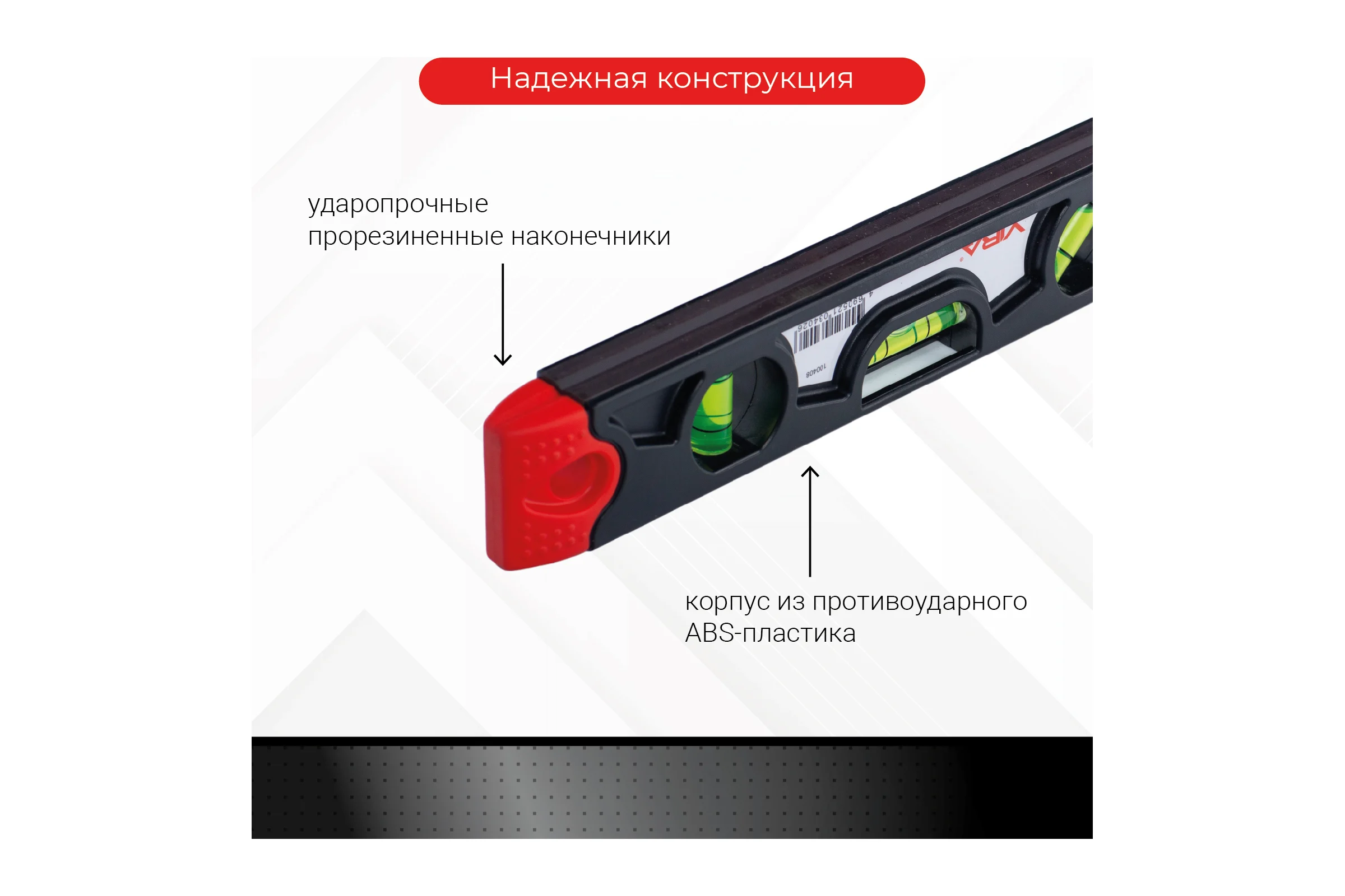 Уровень торпедо магнитный VIRA 230 мм 100408