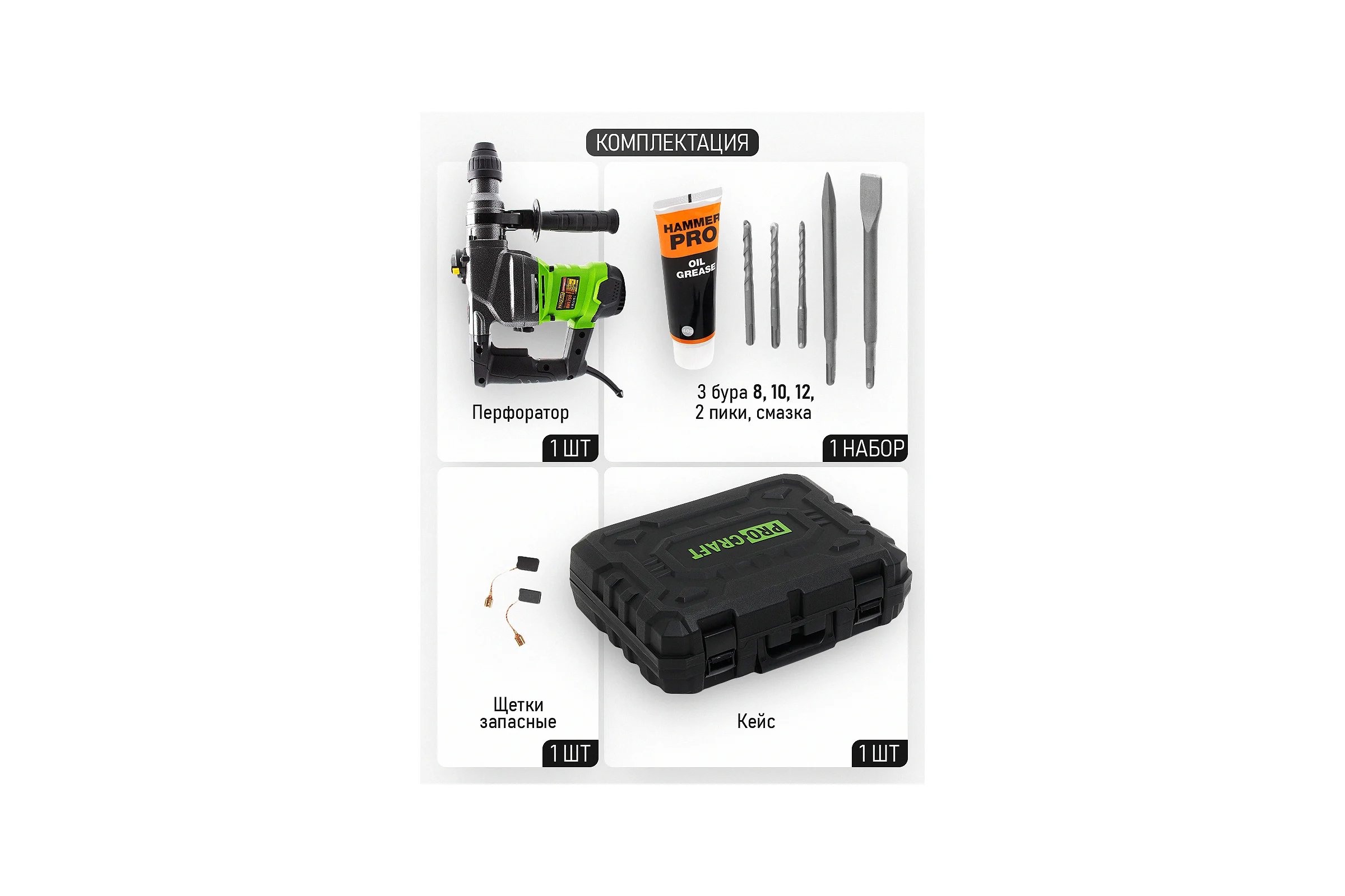 Перфоратор электрический сетевой PROCRAFT Universal BH1750
