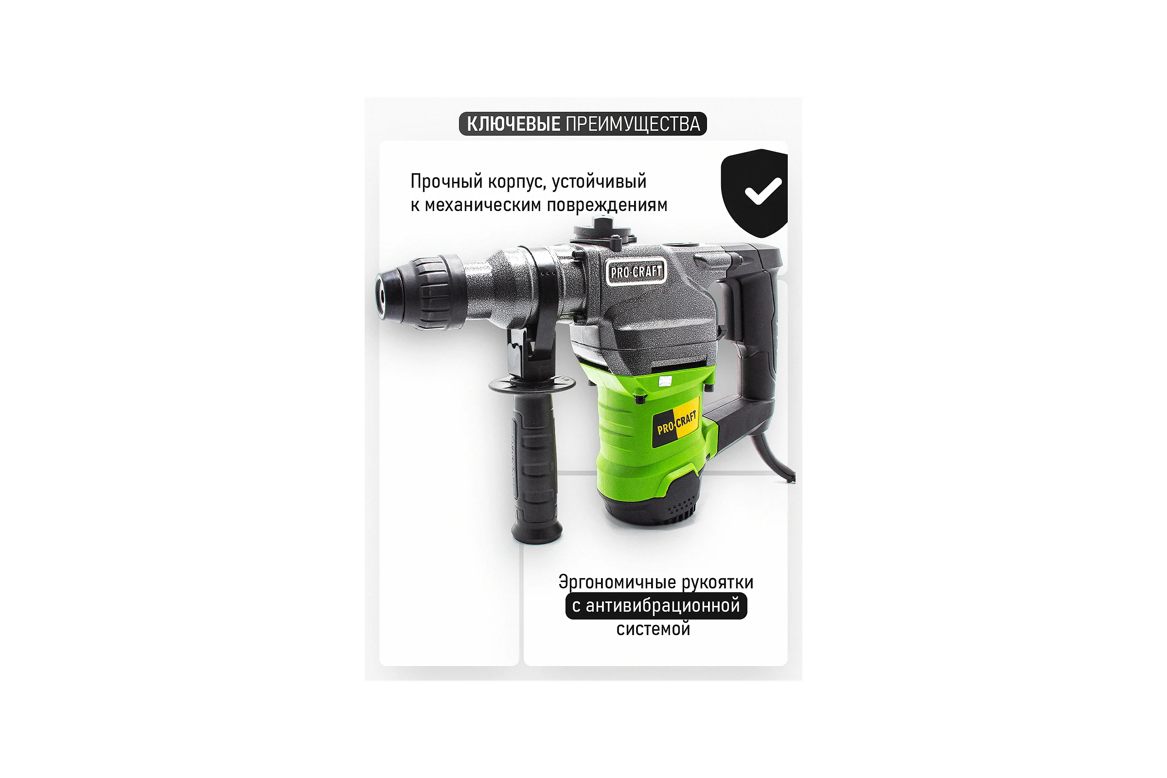 Перфоратор электрический сетевой PROCRAFT Universal BH1750