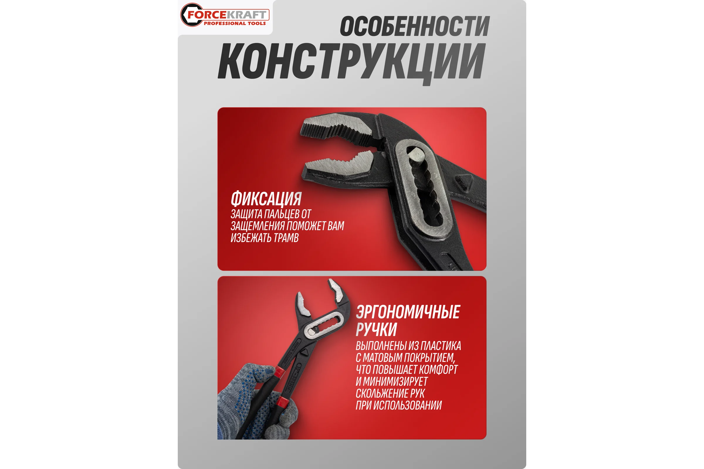 Пассатижи переставные Forcekraft 300мм FK-613B300(57702)