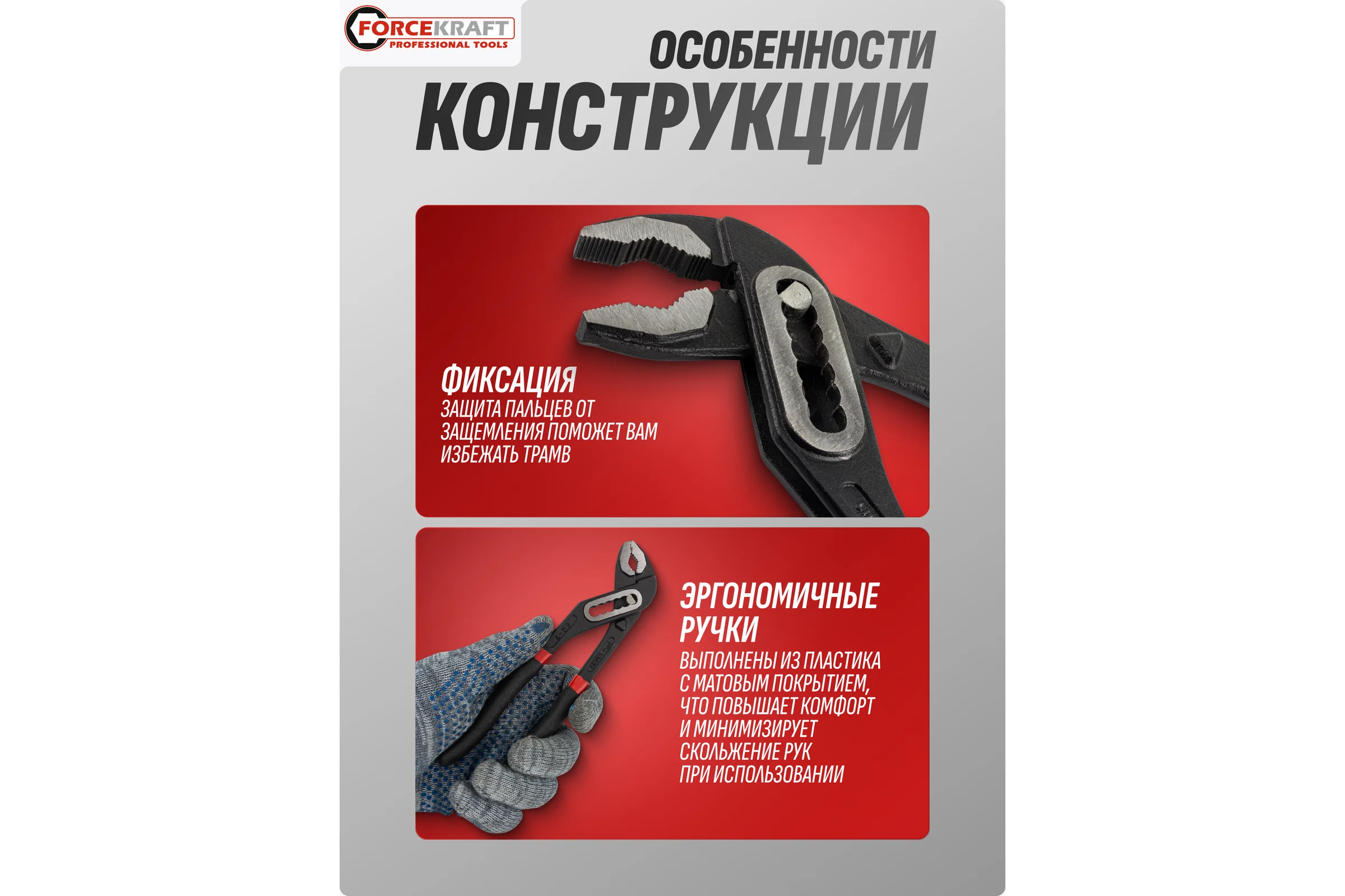 Пассатижи переставные Forcekraft 175мм FK-613B175(57700)