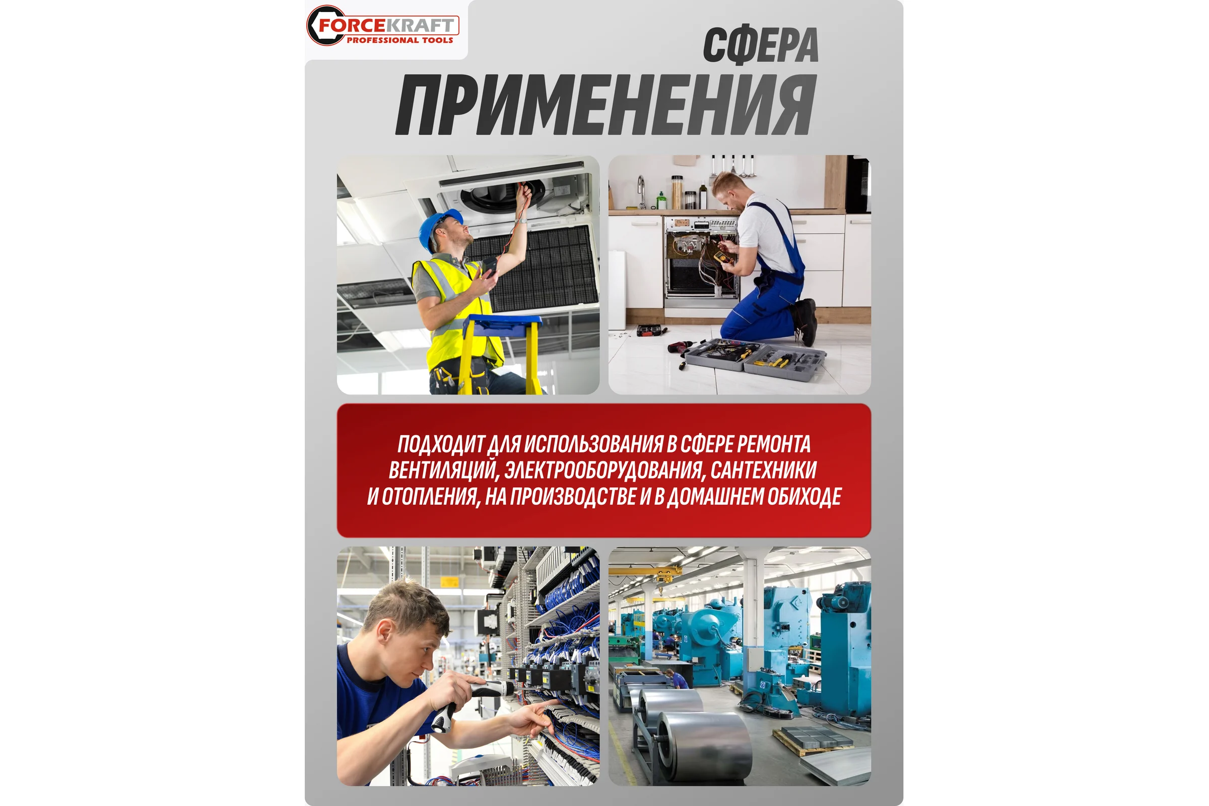 Пассатижи переставные Forcekraft 250мм FK-613B250(57701)