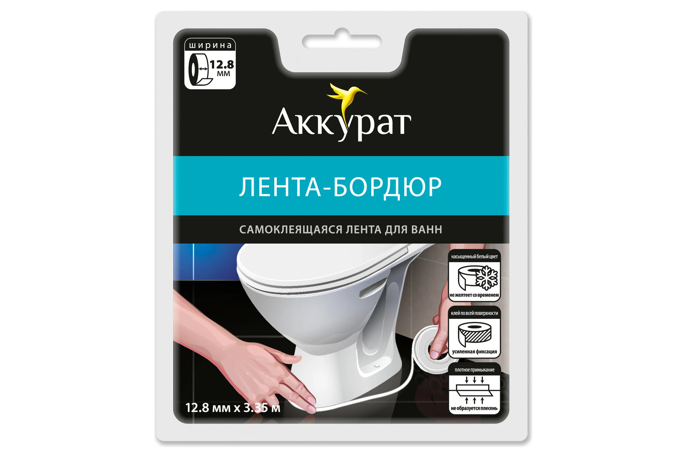 Самоклеящаяся лента-бордюр Аккурат 12,8мм x 3,35м белая hk48541