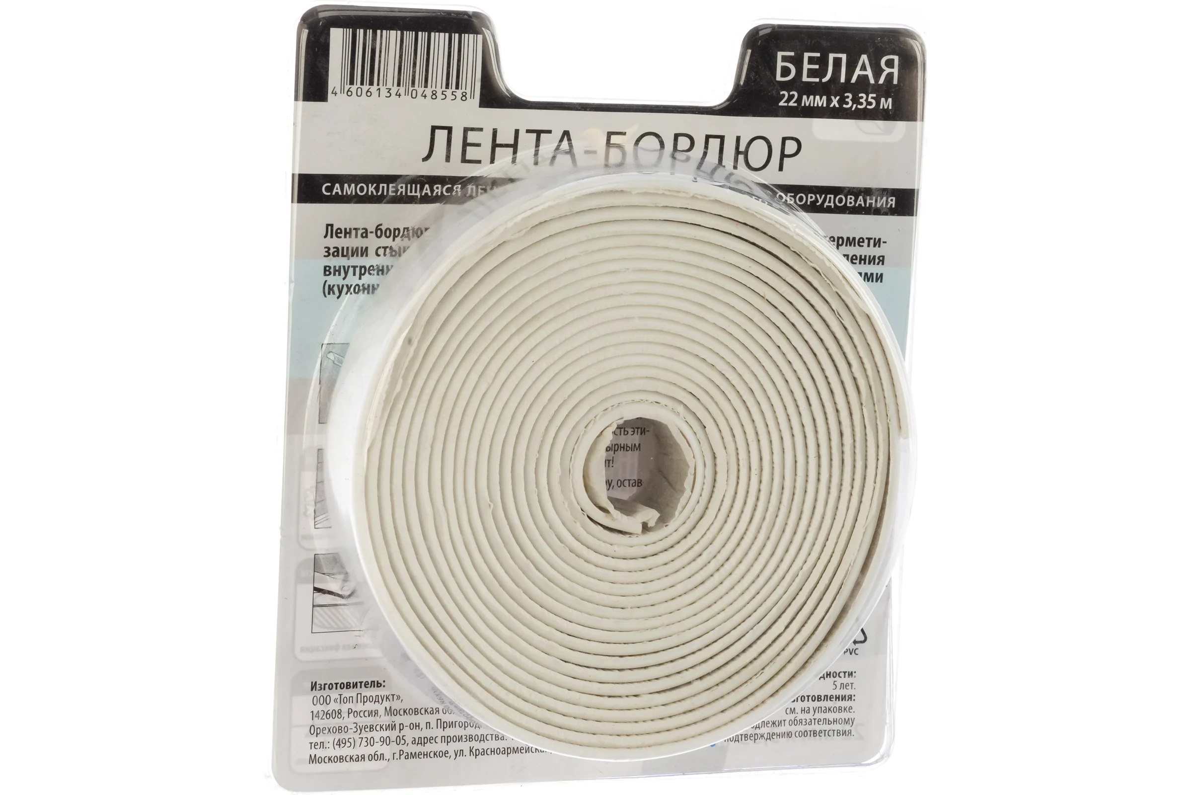Самоклеящаяся лента-бордюр Аккурат 22мм x 3,35м белая hk48558