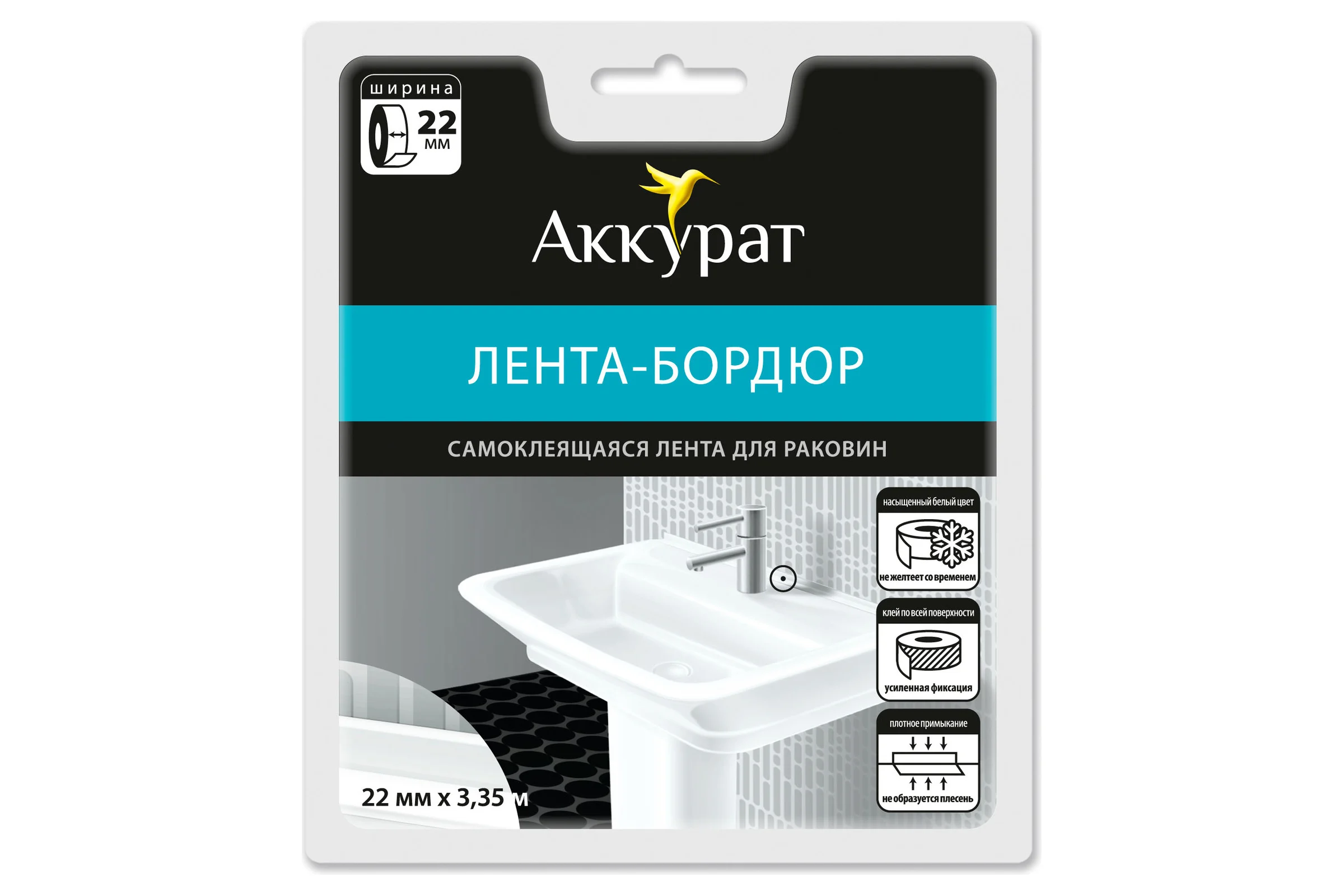 Самоклеящаяся лента-бордюр Аккурат 22мм x 3,35м белая hk48558