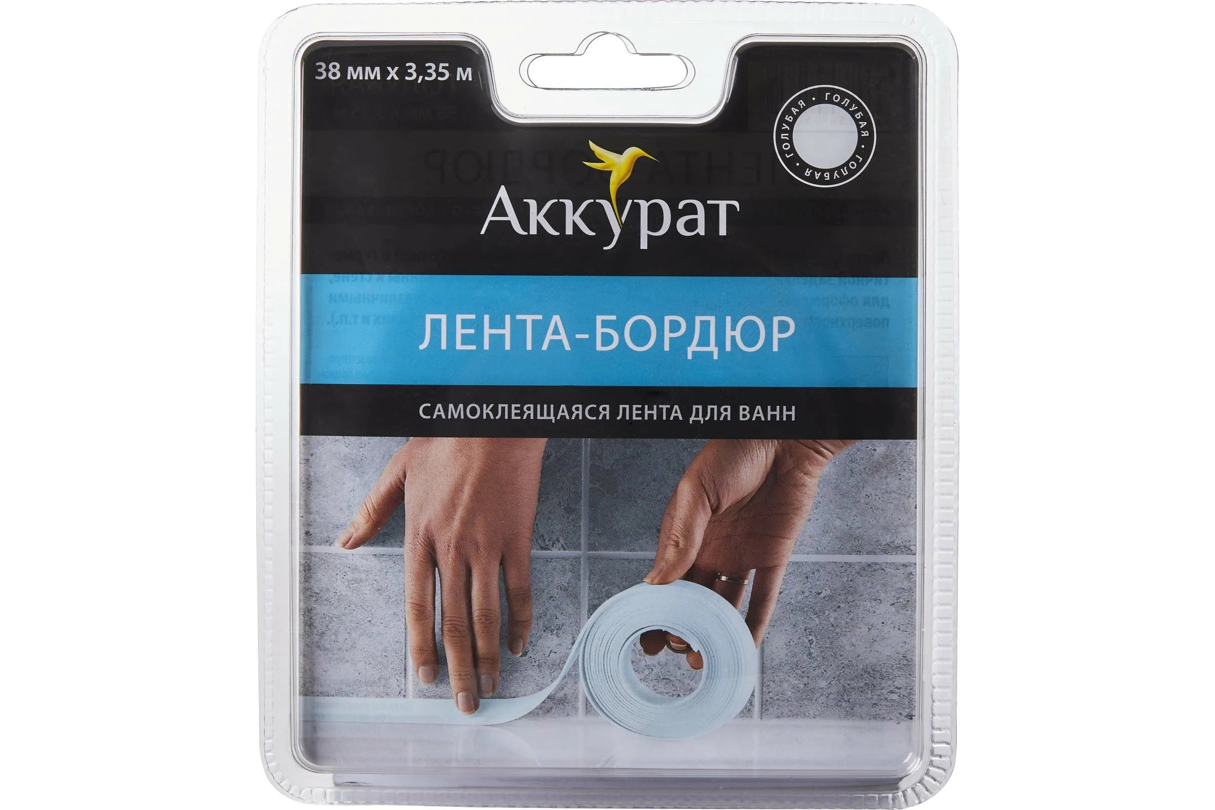 Самоклеящаяся лента-бордюр Аккурат 38 мм x 3,35 м голубая hk50612