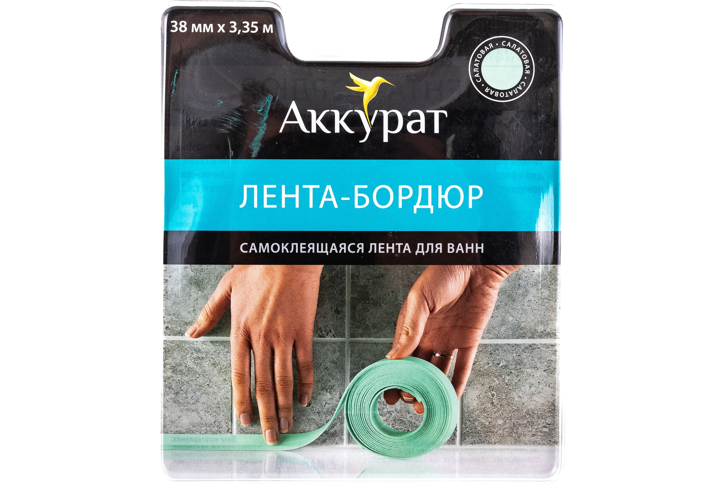 Самоклеящаяся лента-бордюр Аккурат 38 мм x 3,35 м салатовый hk50636