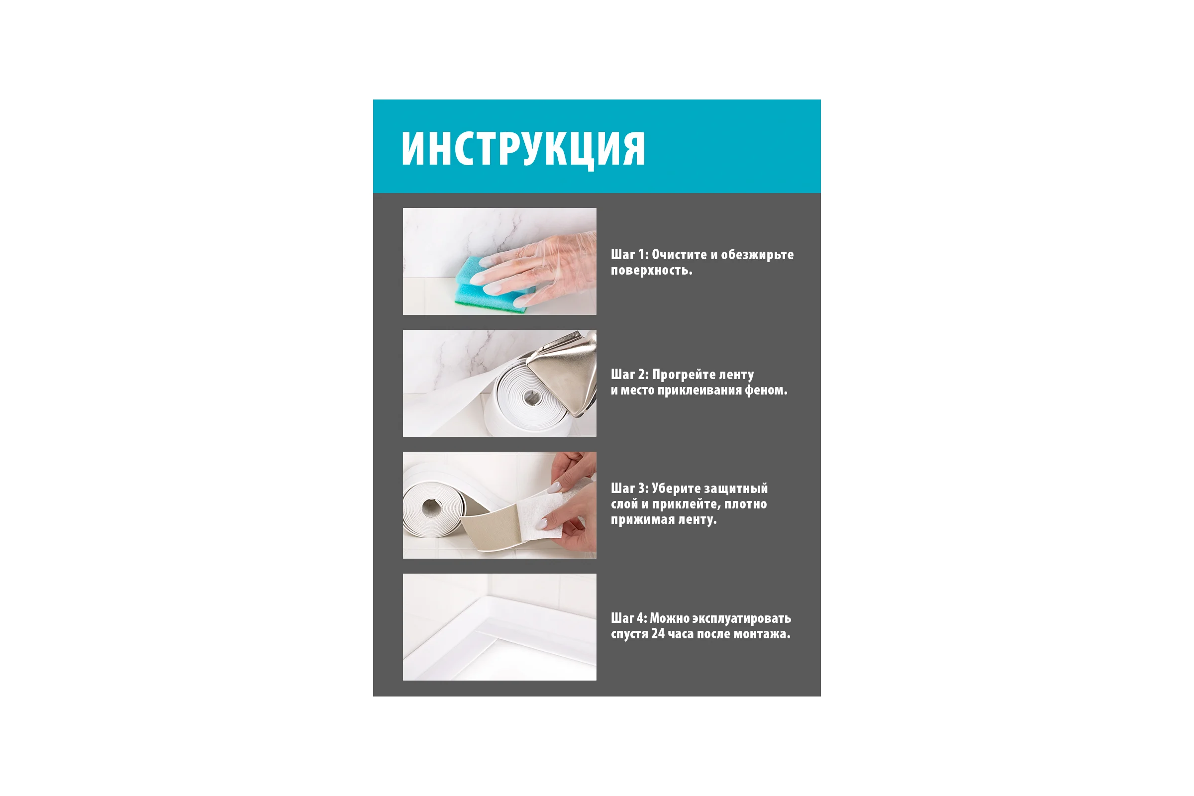 Самоклеящаяся лента-бордюр Аккурат 60 мм x 3.35 м белая hk41764