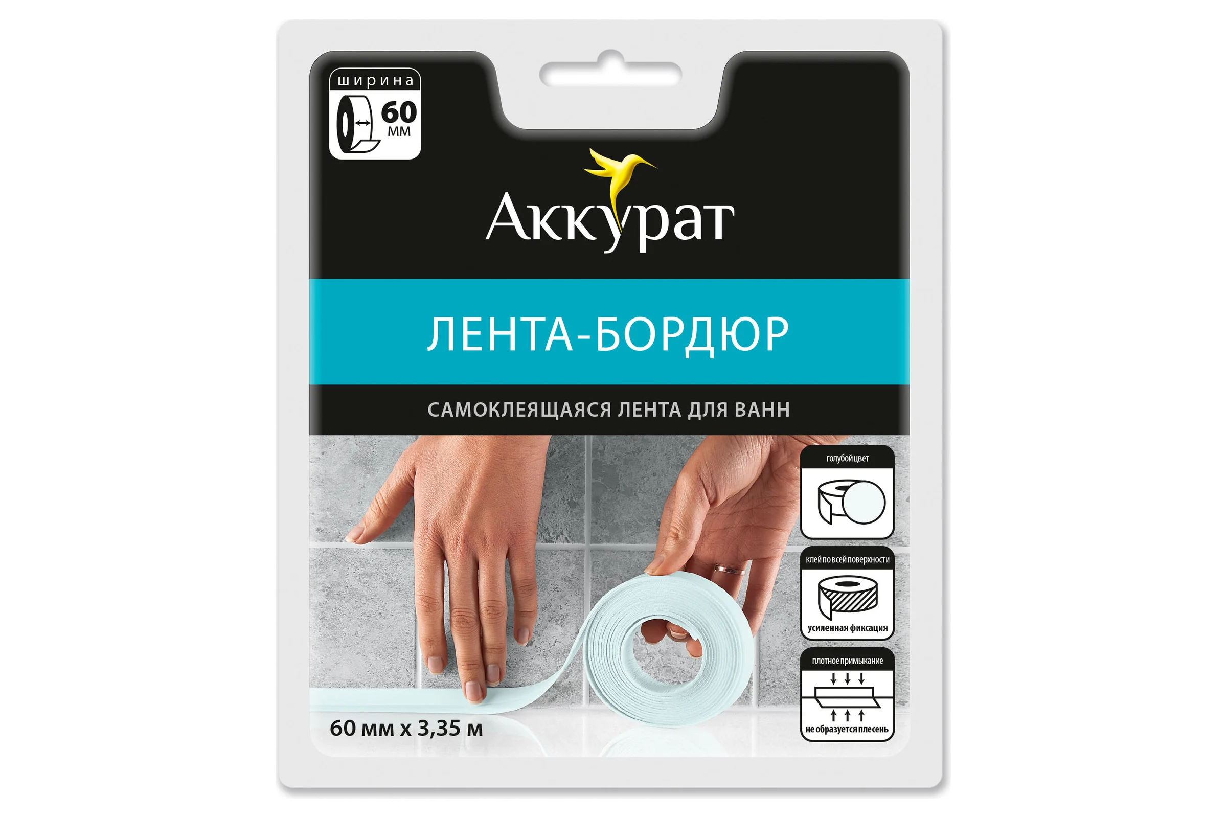 Самоклеящаяся лента-бордюр Аккурат 60 мм x 3,35 м голубая hk50650