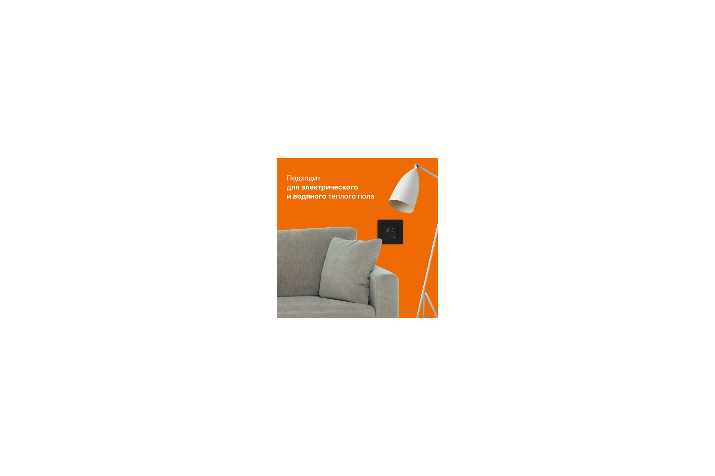 Терморегулятор Welrok lis bk 4660251140533