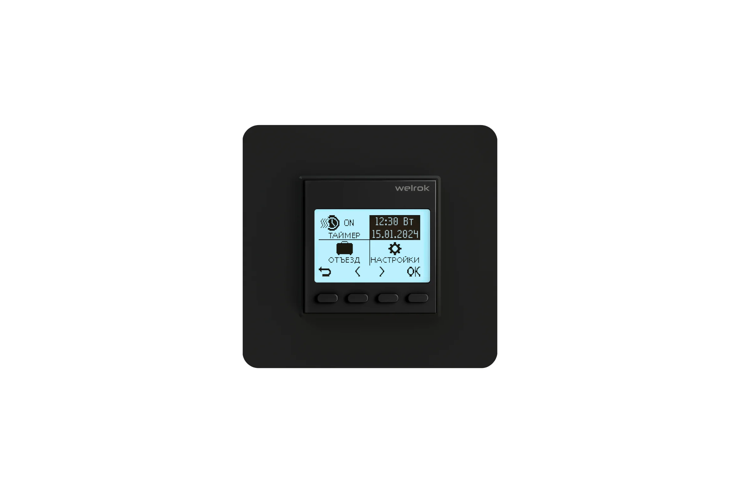 Терморегулятор Welrok pro bk 4660251140571