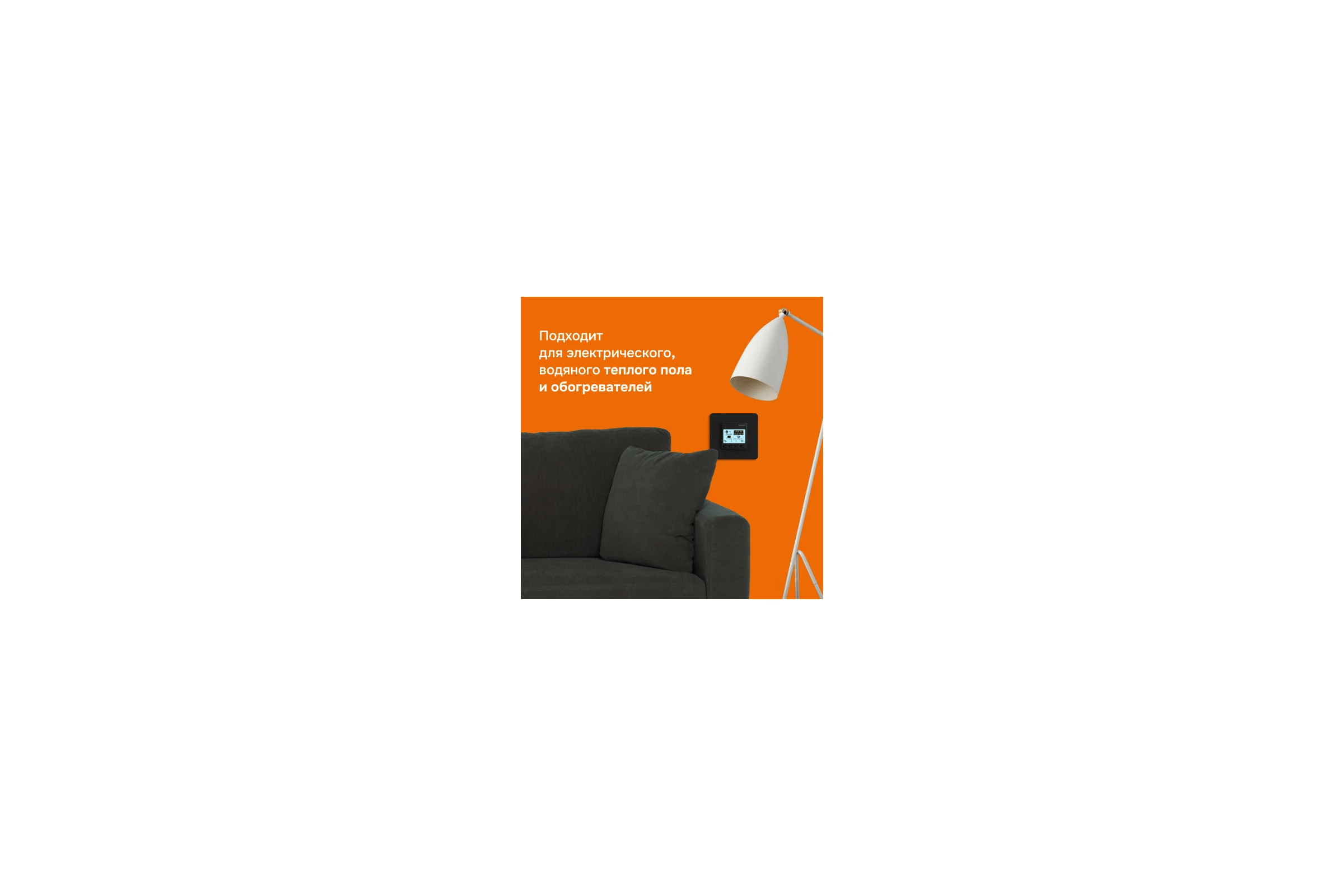 Терморегулятор Welrok pro bk 4660251140571