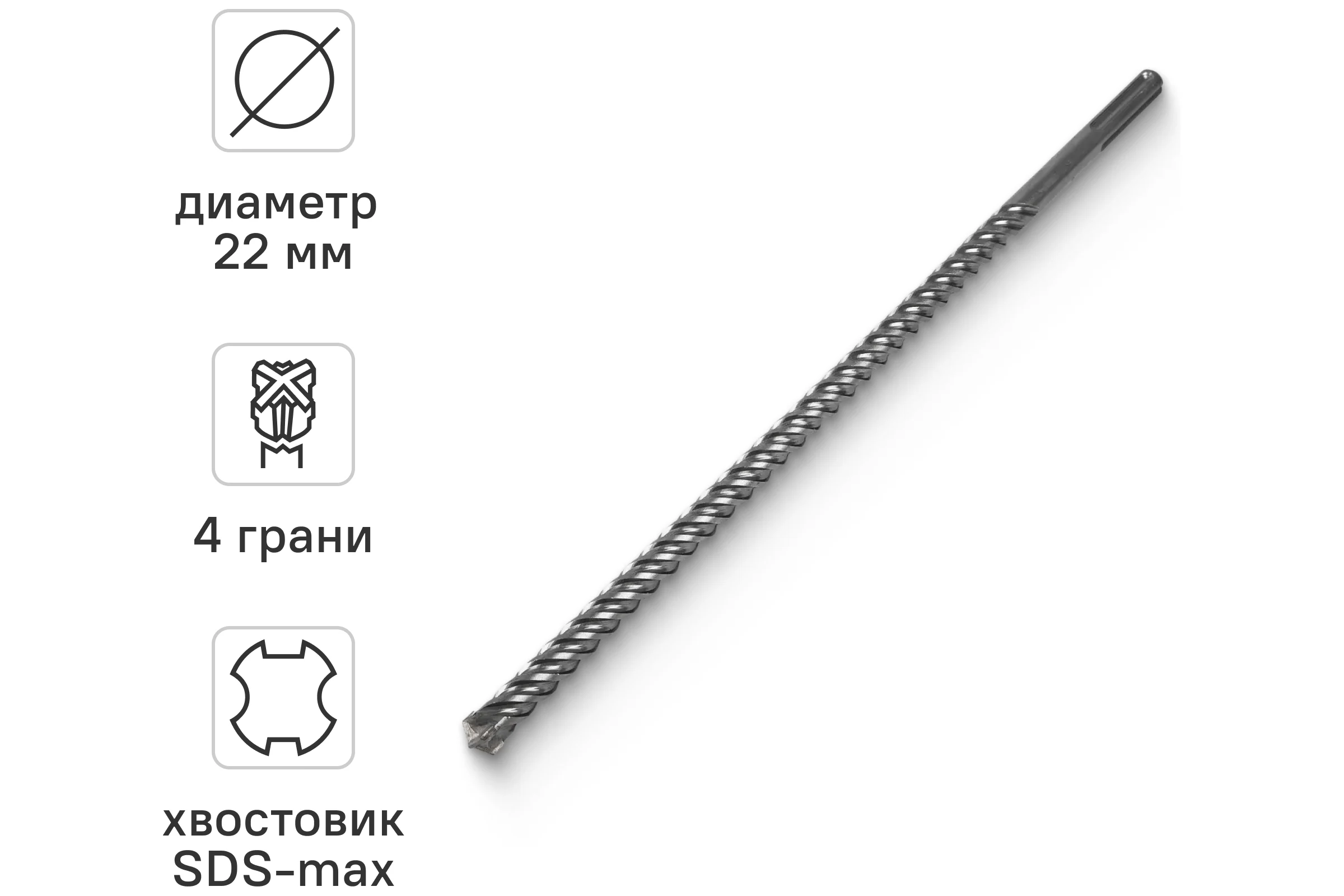 Бур по бетону для перфоратора Quadro-X 22x540 мм, SDS-max rage by VIRA 572254