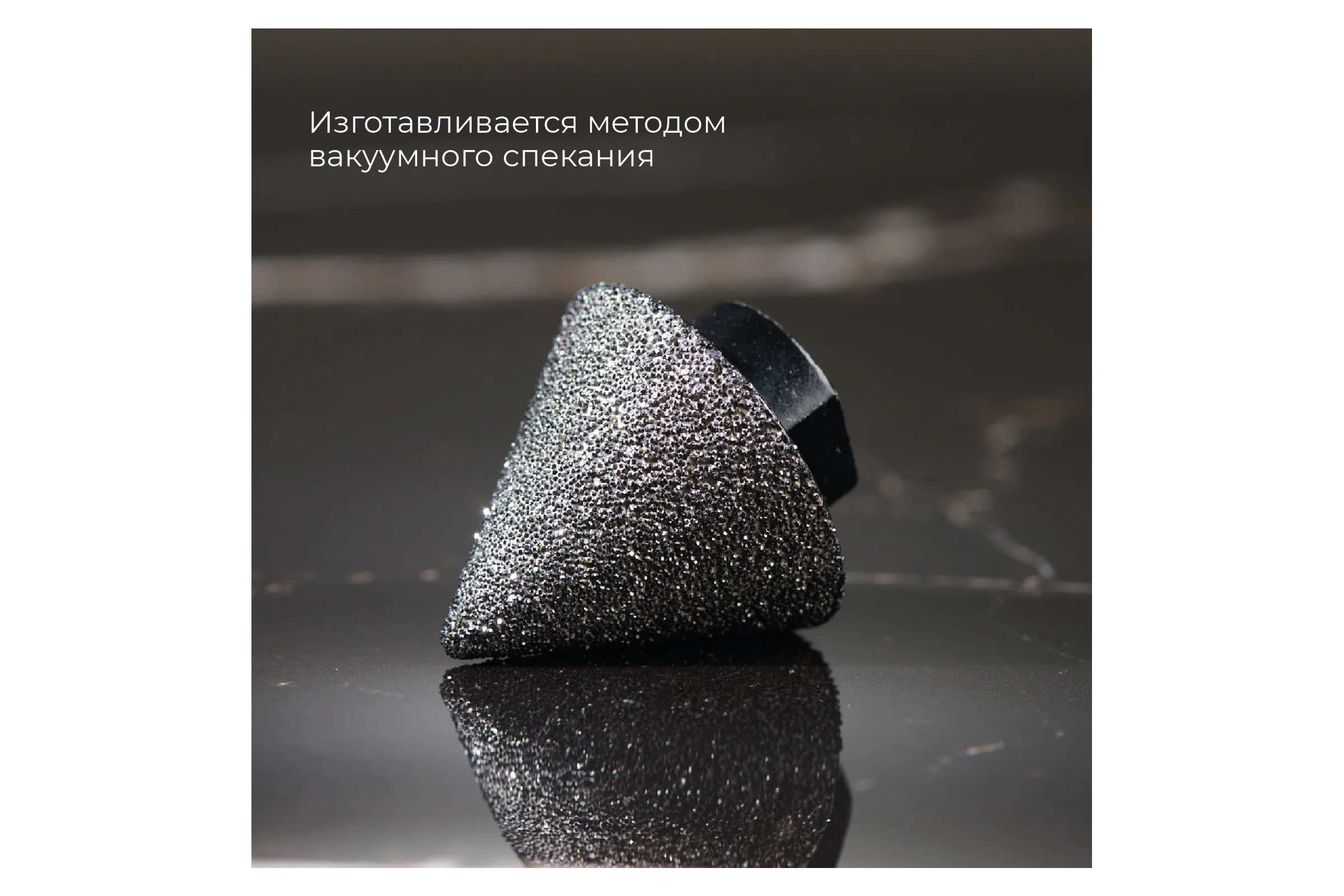 Фреза алмазная конусная для УШМ (2-38 мм; grit 30/40; М14) rage by VIRA 559600