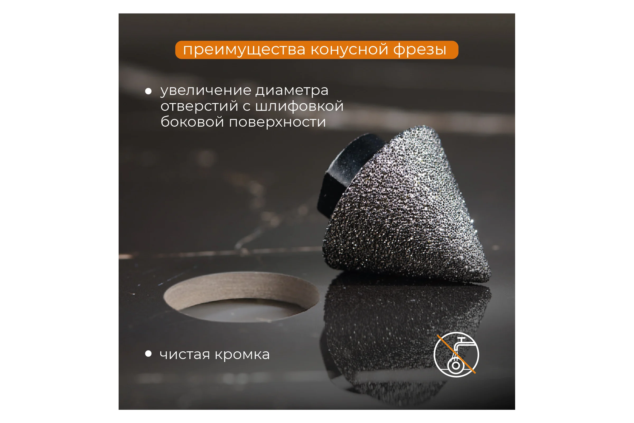Фреза алмазная конусная для УШМ (2-38 мм; grit 30/40; М14) rage by VIRA 559600