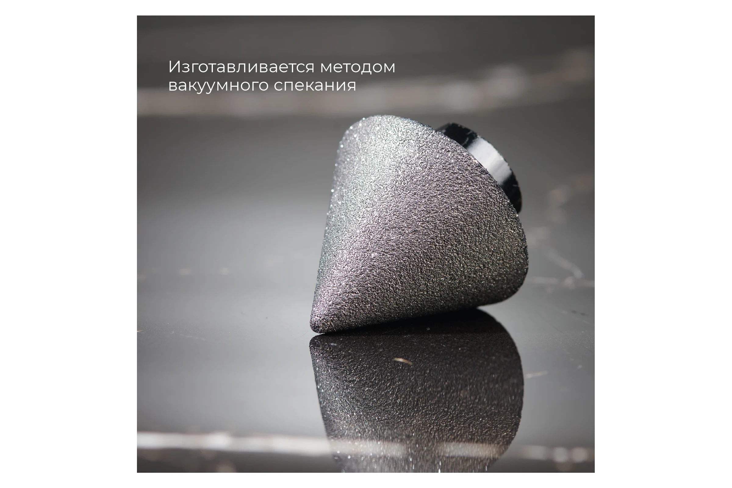 Фреза алмазная конусная для УШМ (2-38 мм; grit 80/100; М14) rage by VIRA 559601