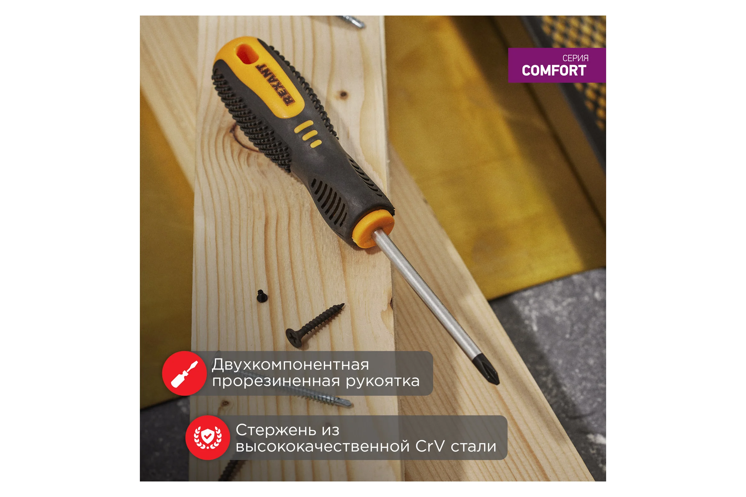 Шлицевая отвертка REXANT SL 4х100 мм, двухкомпонентная рукоятка 12-6424