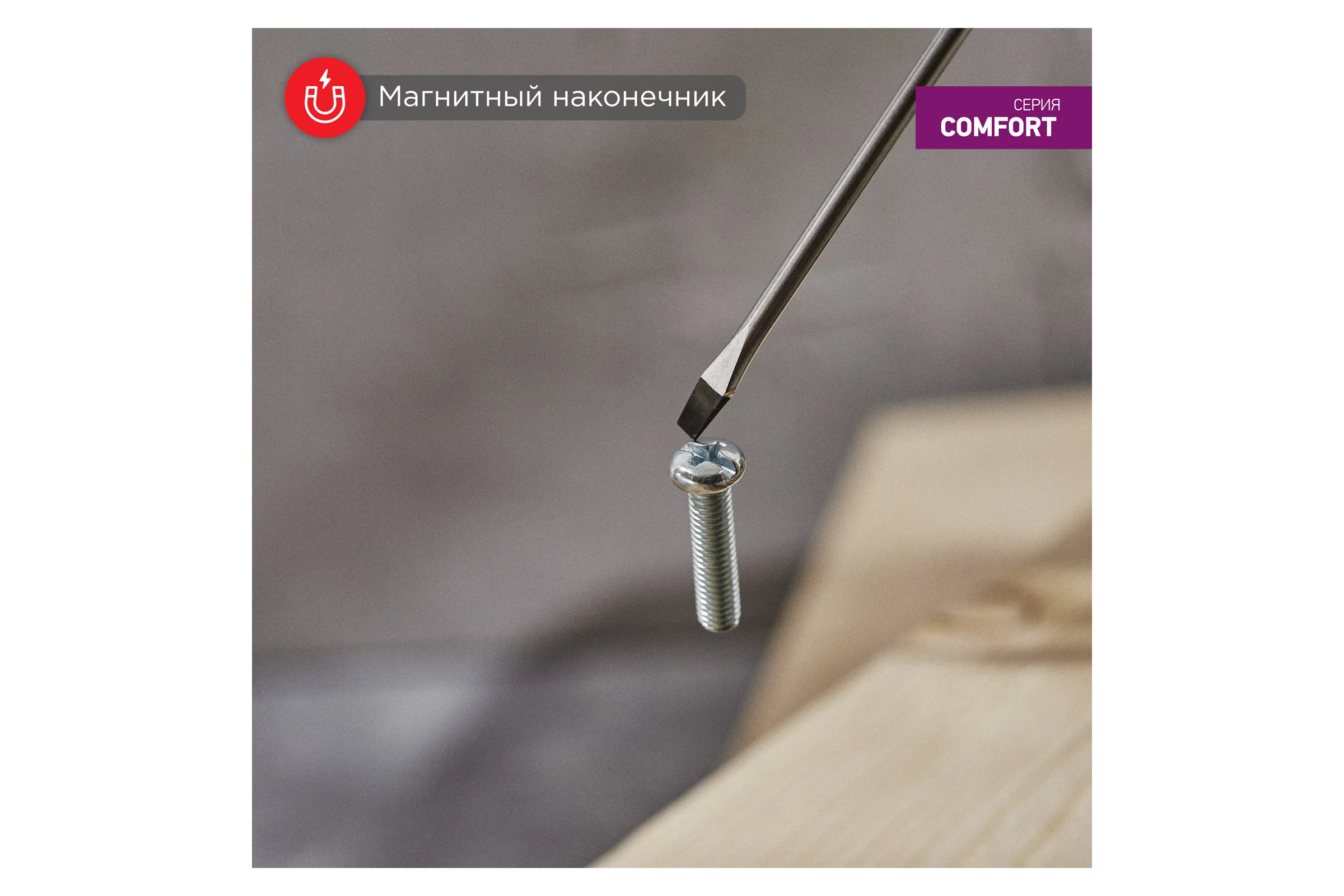 Шлицевая отвертка REXANT SL 4х100 мм, двухкомпонентная рукоятка 12-6424