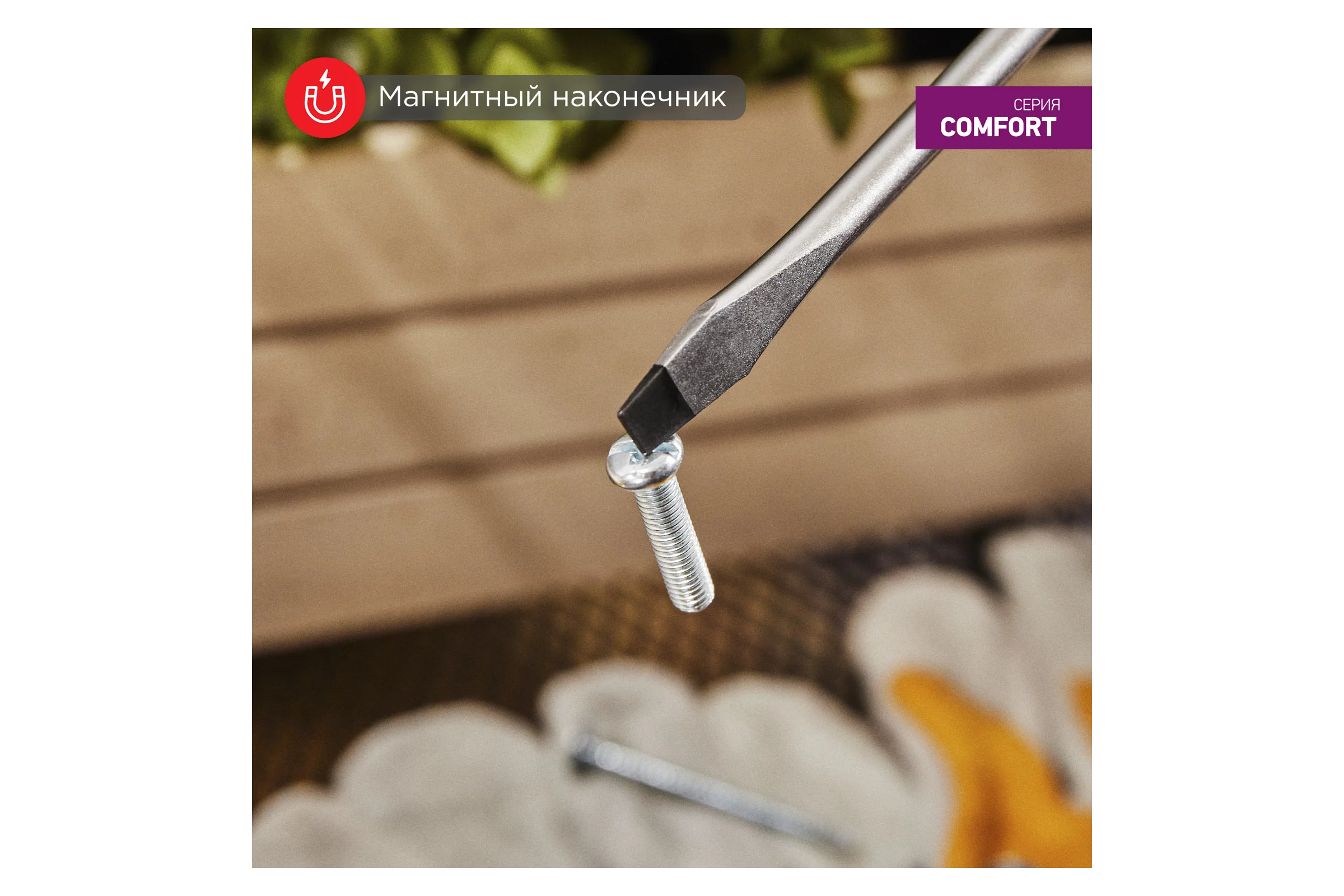 Шлицевая отвертка REXANT SL 3х150 мм, двухкомпонентная рукоятка 12-6422