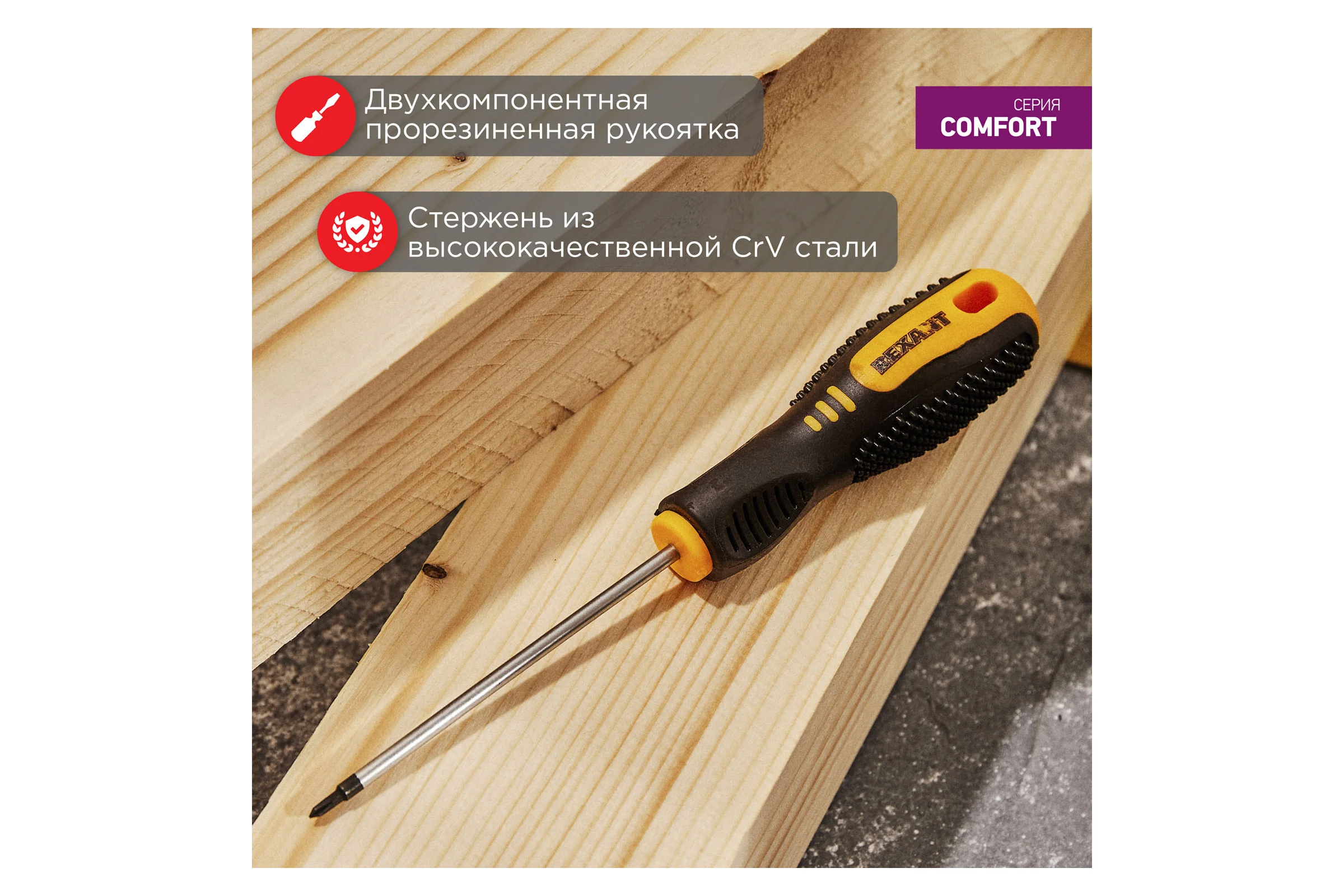 Крестовая отвертка REXANT PH 00х75 мм, двухкомпонентная рукоятка 12-6401