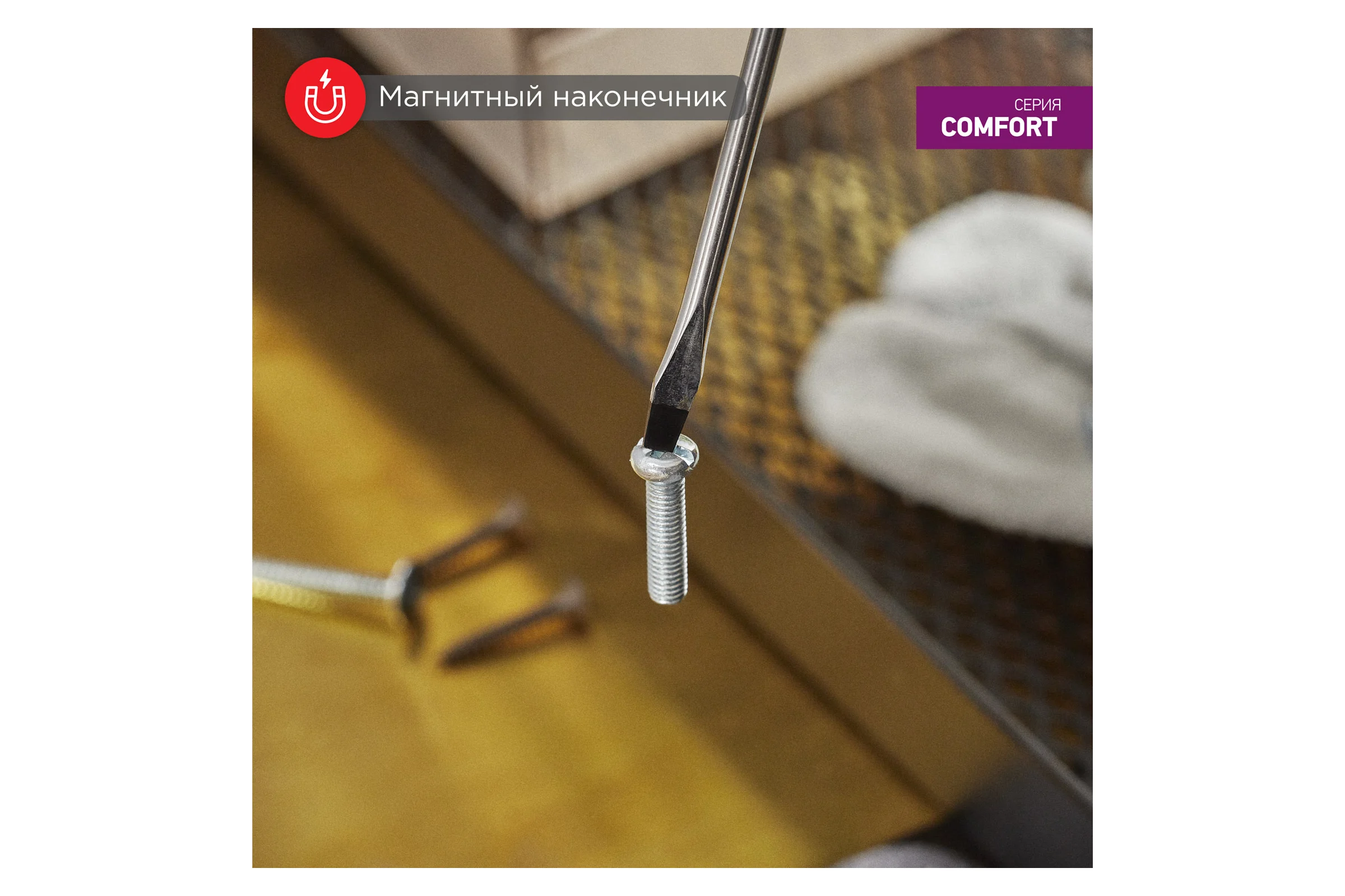 Шлицевая отвертка REXANT SL 4х200 мм, двухкомпонентная рукоятка 12-6426