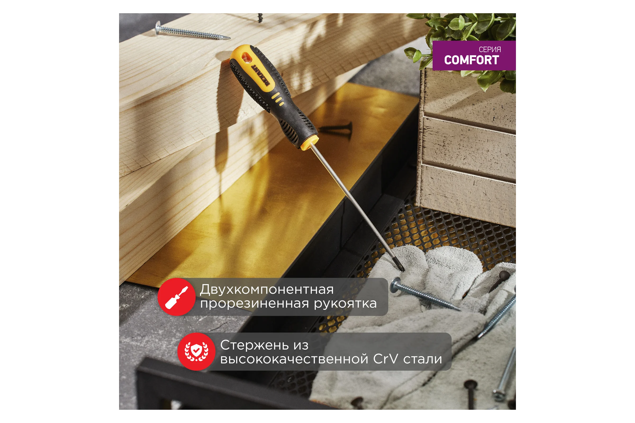 Крестовая отвертка REXANT PH 0х150 мм, двухкомпонентная рукоятка 12-6403