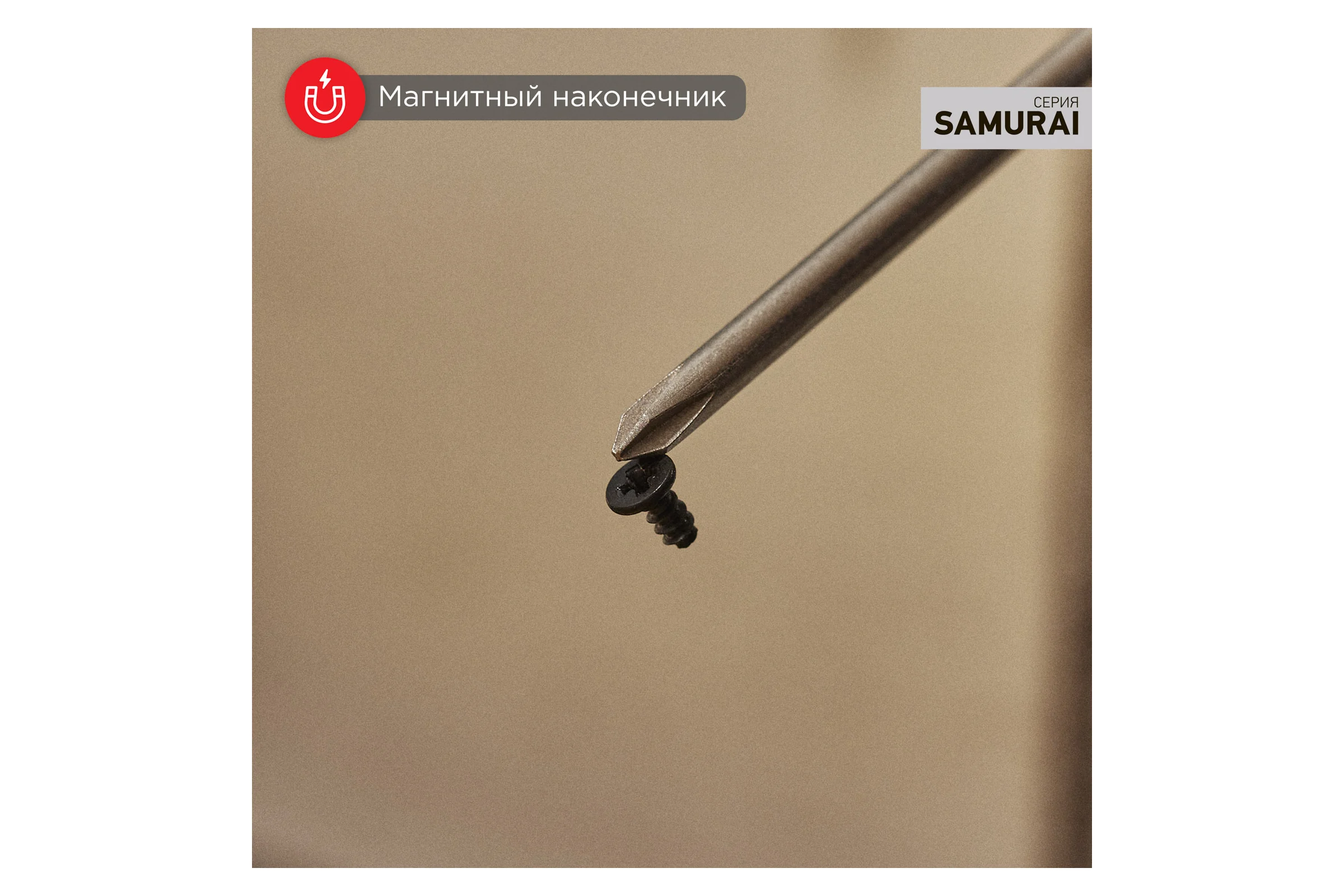 Крестовая отвертка REXANT PH 1х100 мм, трехкомпонентная рукоятка, сталь S2 12-4727-1