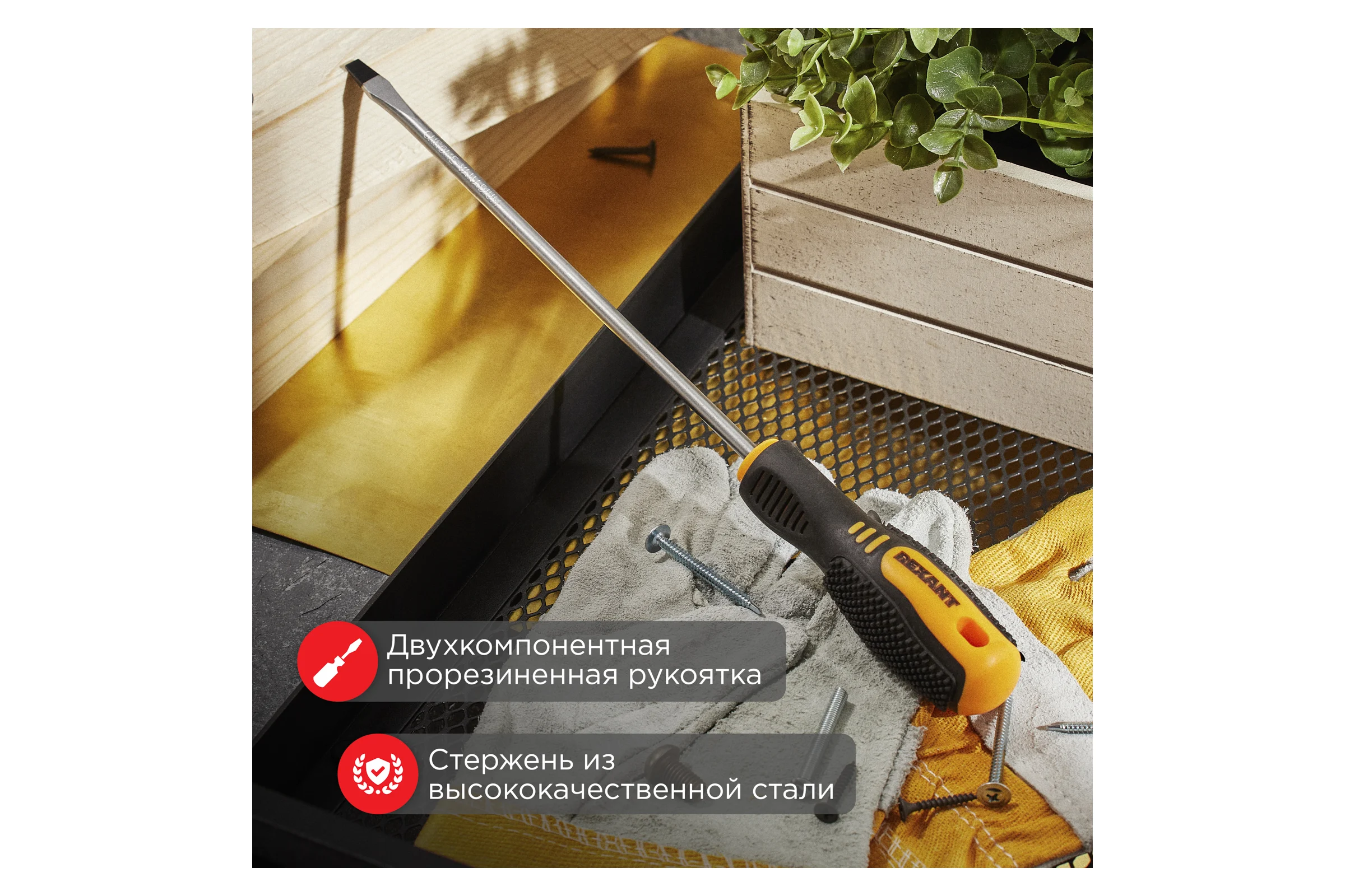 Шлицевая отвертка REXANT SL 6х200 мм, двухкомпонентная рукоятка 12-6432