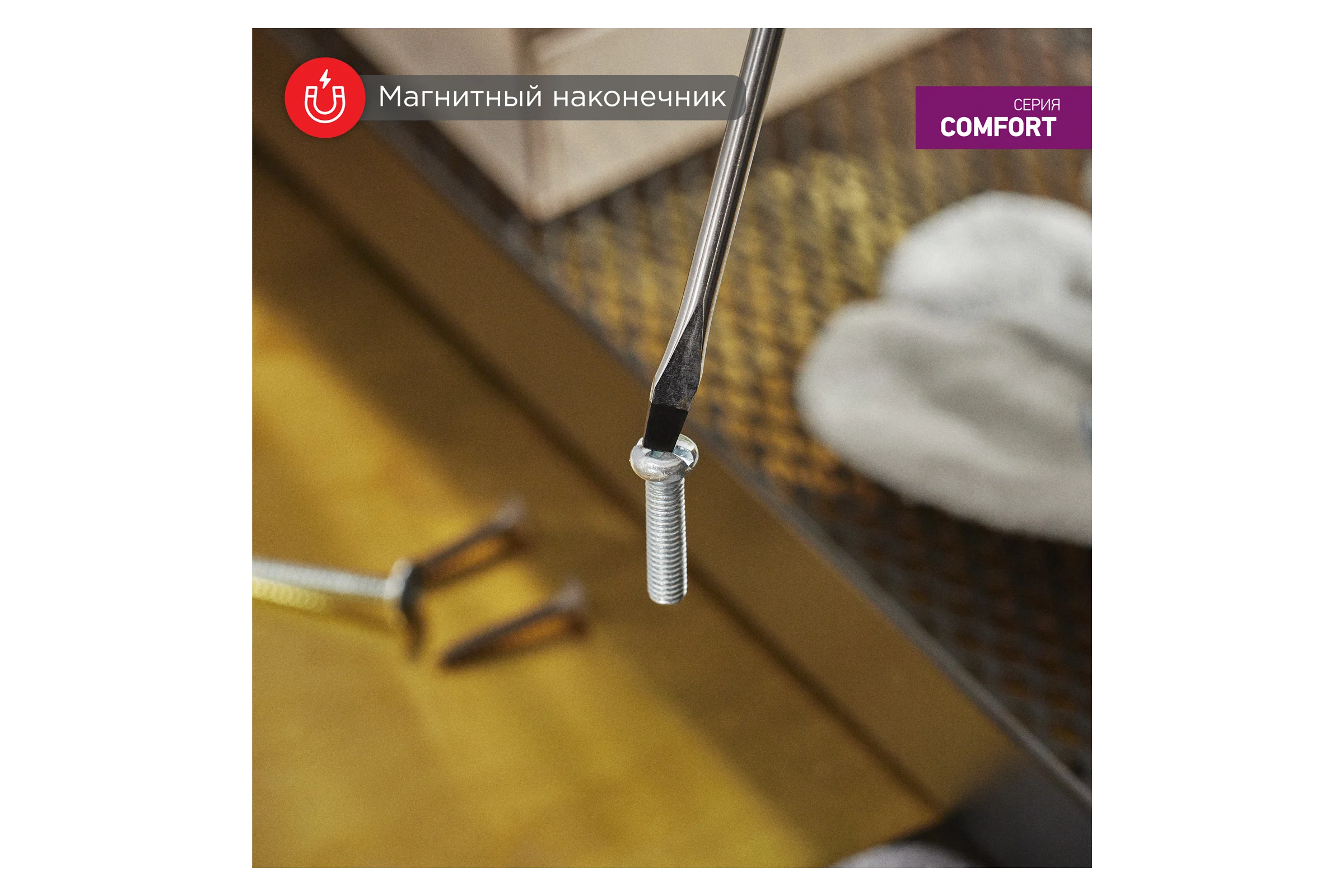 Шлицевая отвертка REXANT SL 6х200 мм, двухкомпонентная рукоятка 12-6432