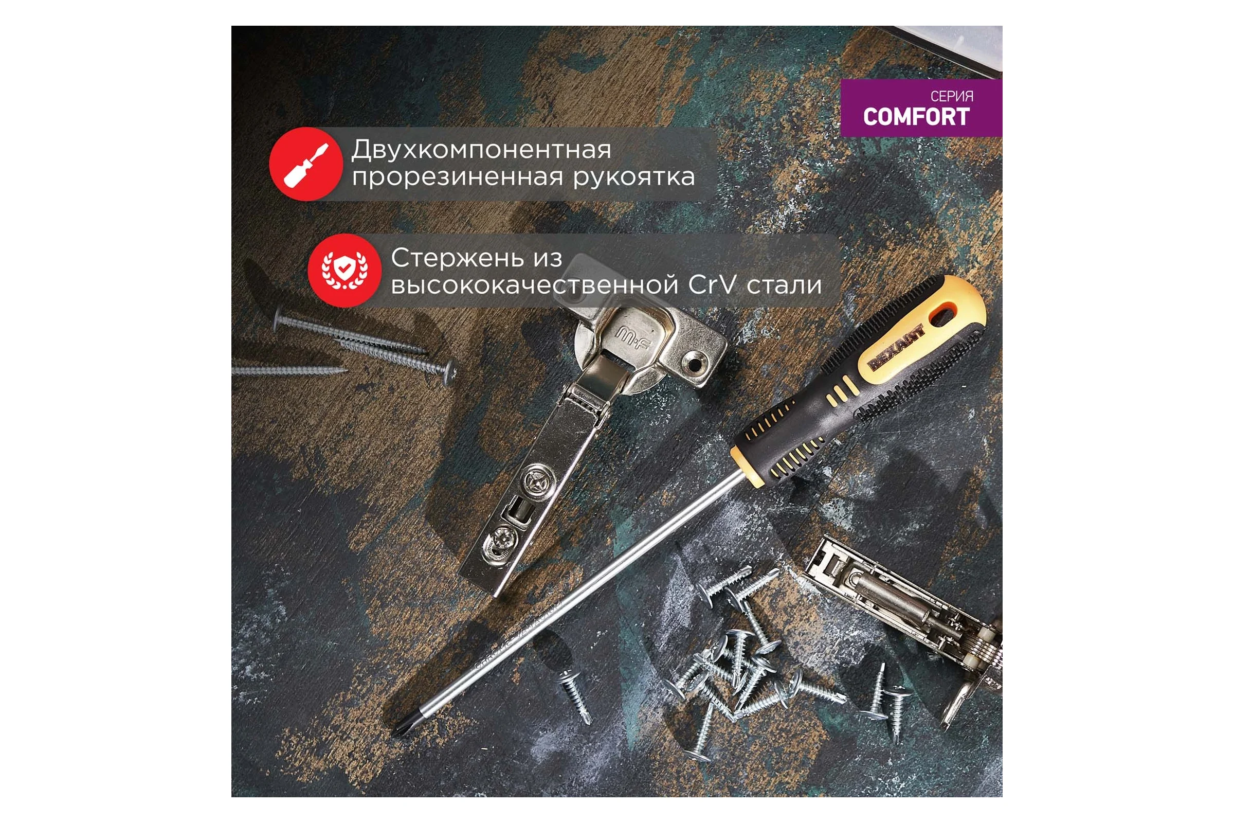 Крестовая отвертка REXANT PH 2х200 мм, двухкомпонентная рукоятка 12-6409