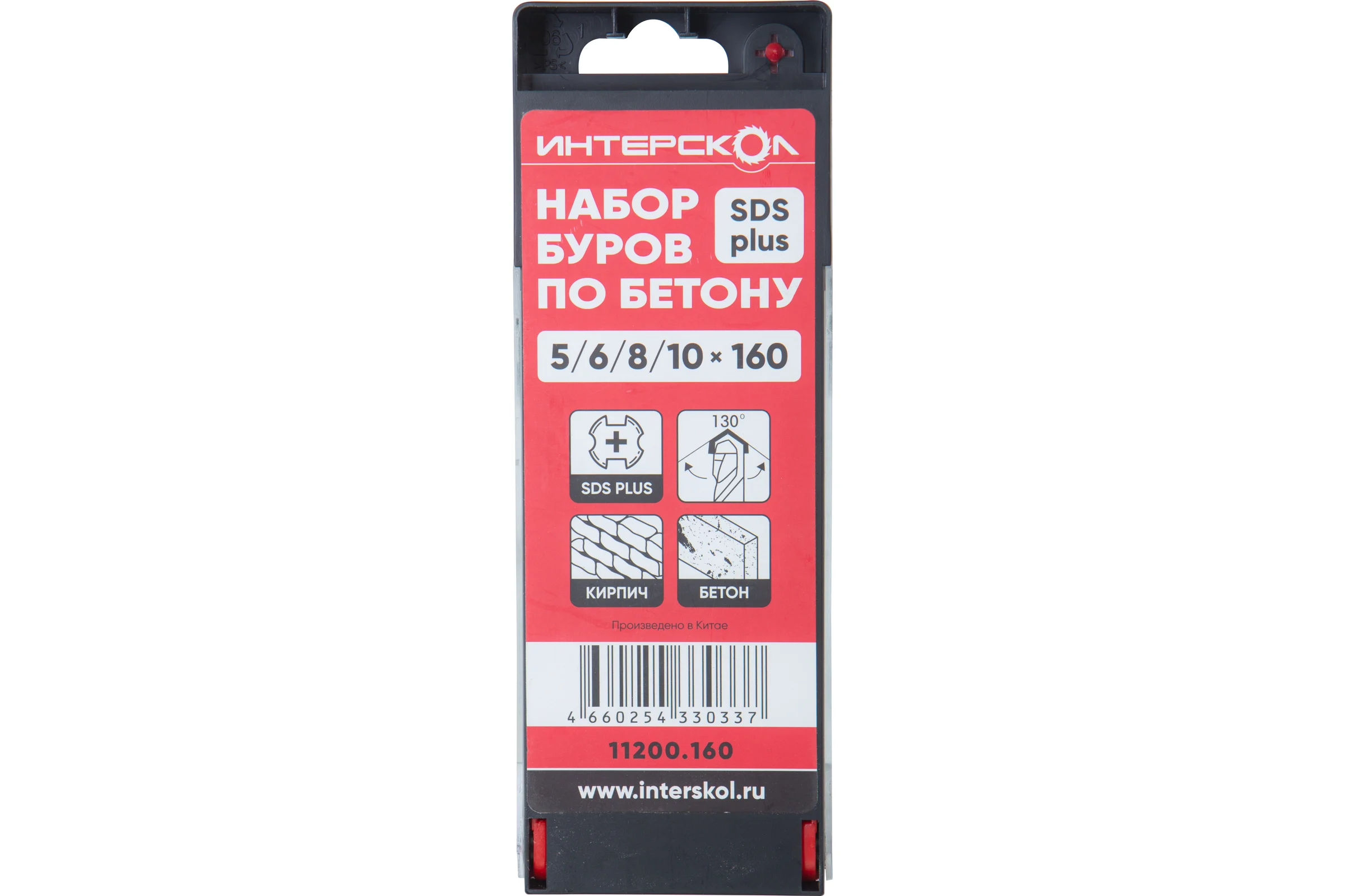 Набор буров по бетону SDS-plus 5/6/8/10x160 мм ИНТЕРСКОЛ 11200.160