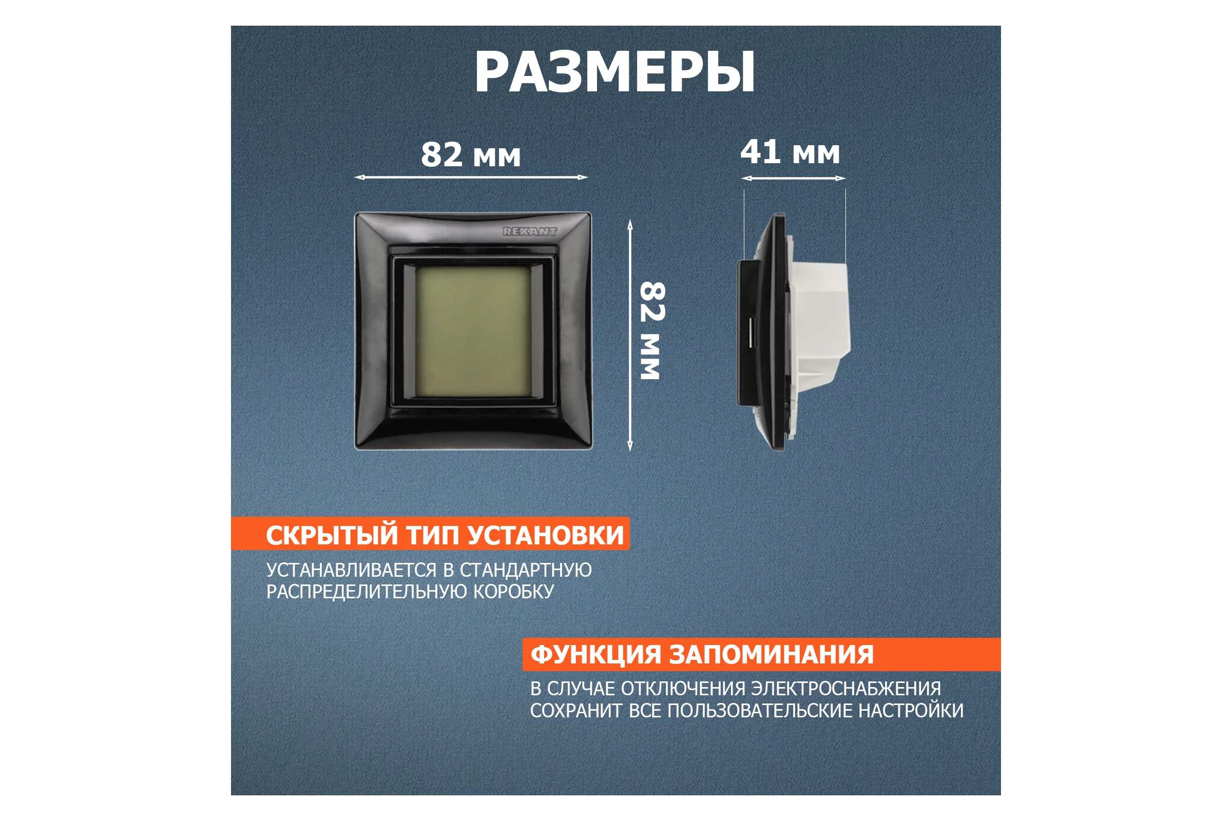 Терморегулятор REXANT сенсорный RX-419B черный 51-0818