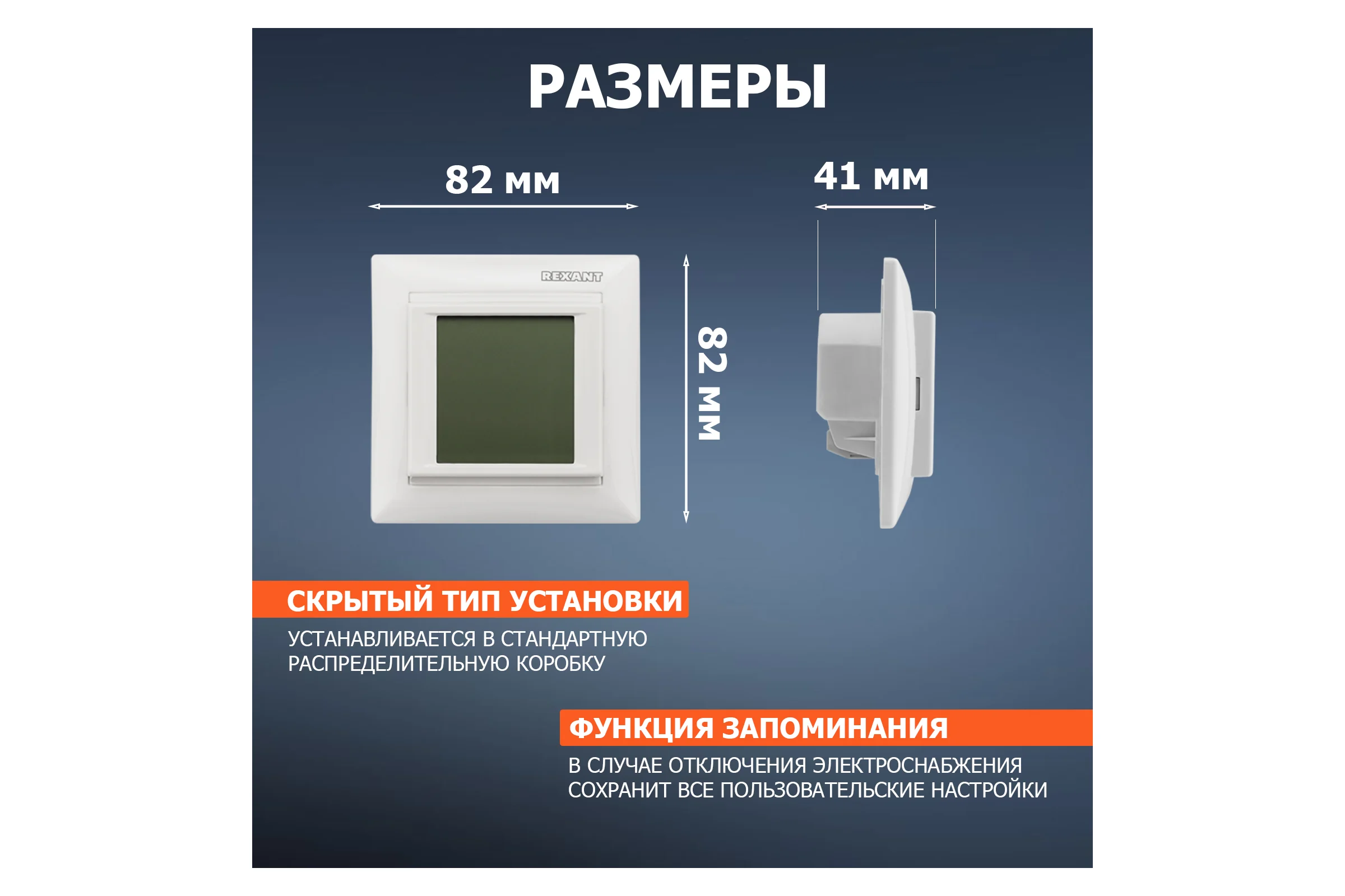 Терморегулятор REXANT сенсорный RX-421H бежевый 51-0587