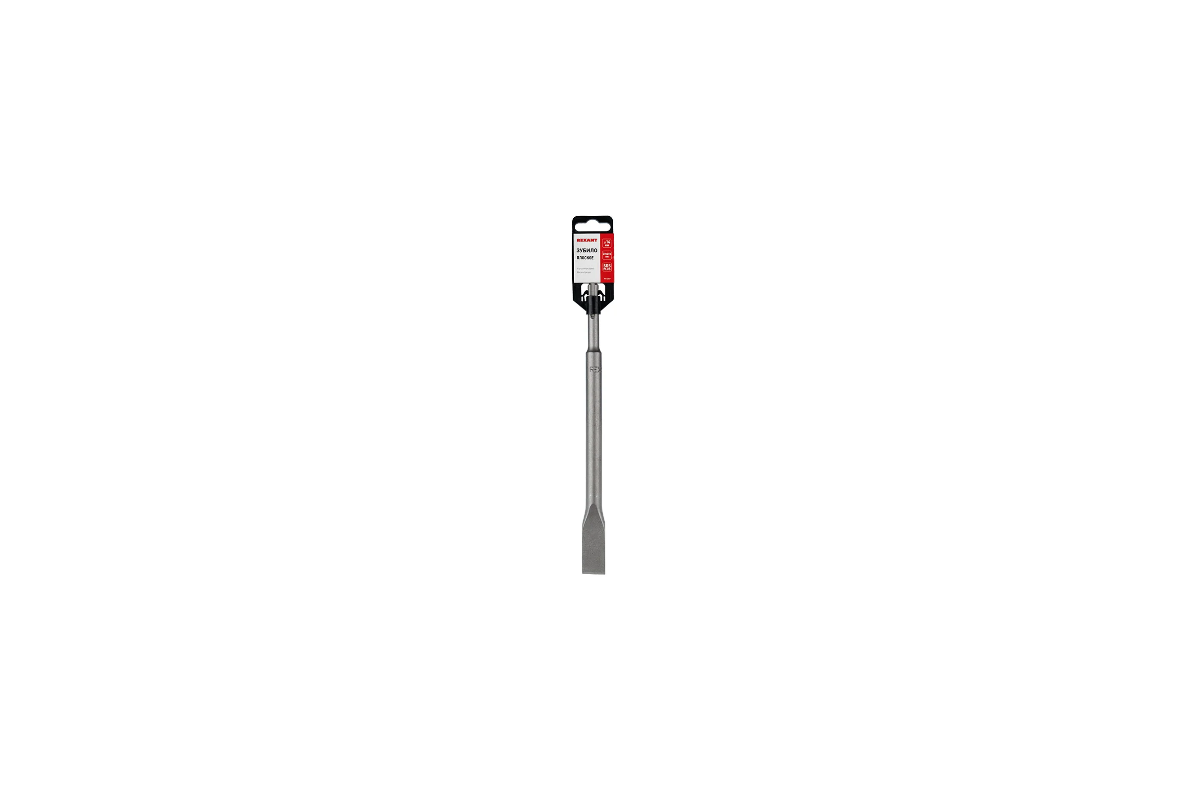 Зубило плоское (14х20х250 мм; SDS PLUS) REXANT 91-0207