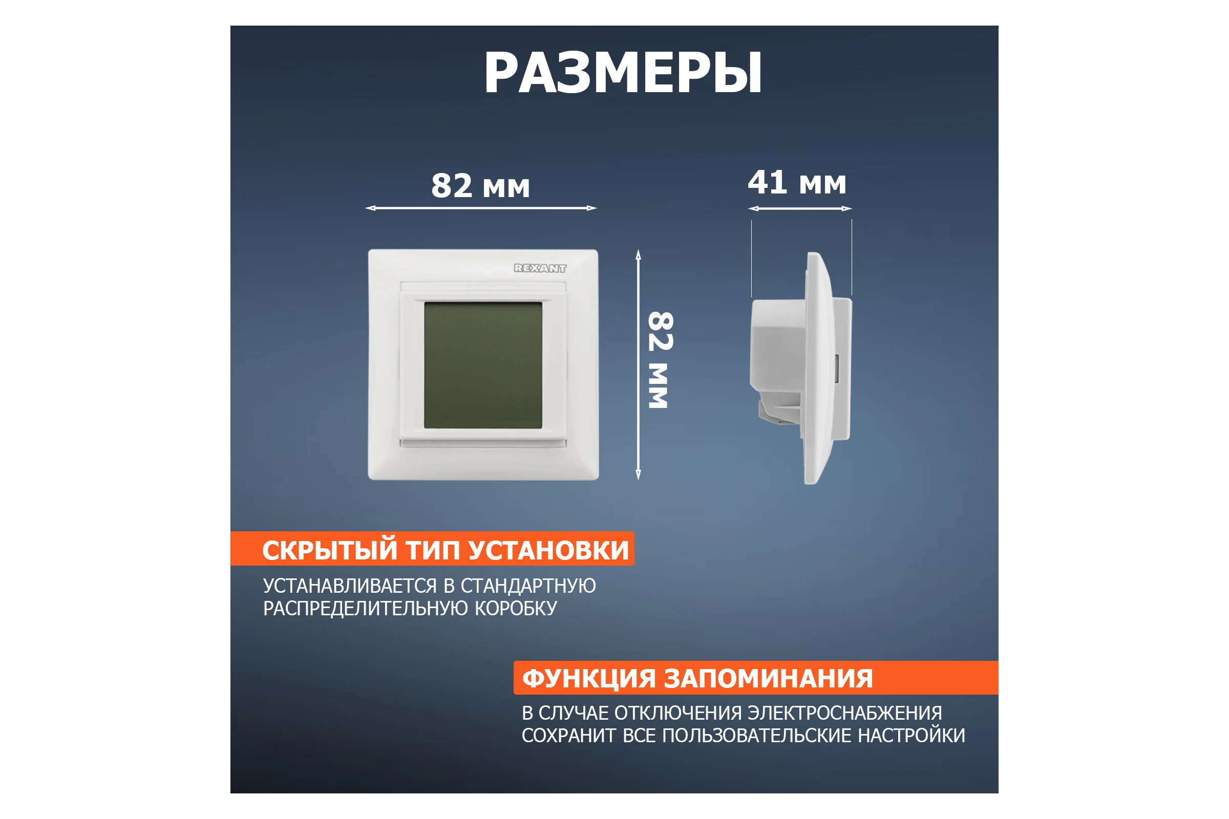 Терморегулятор REXANT сенсорный RX-419B бежевый 51-0585