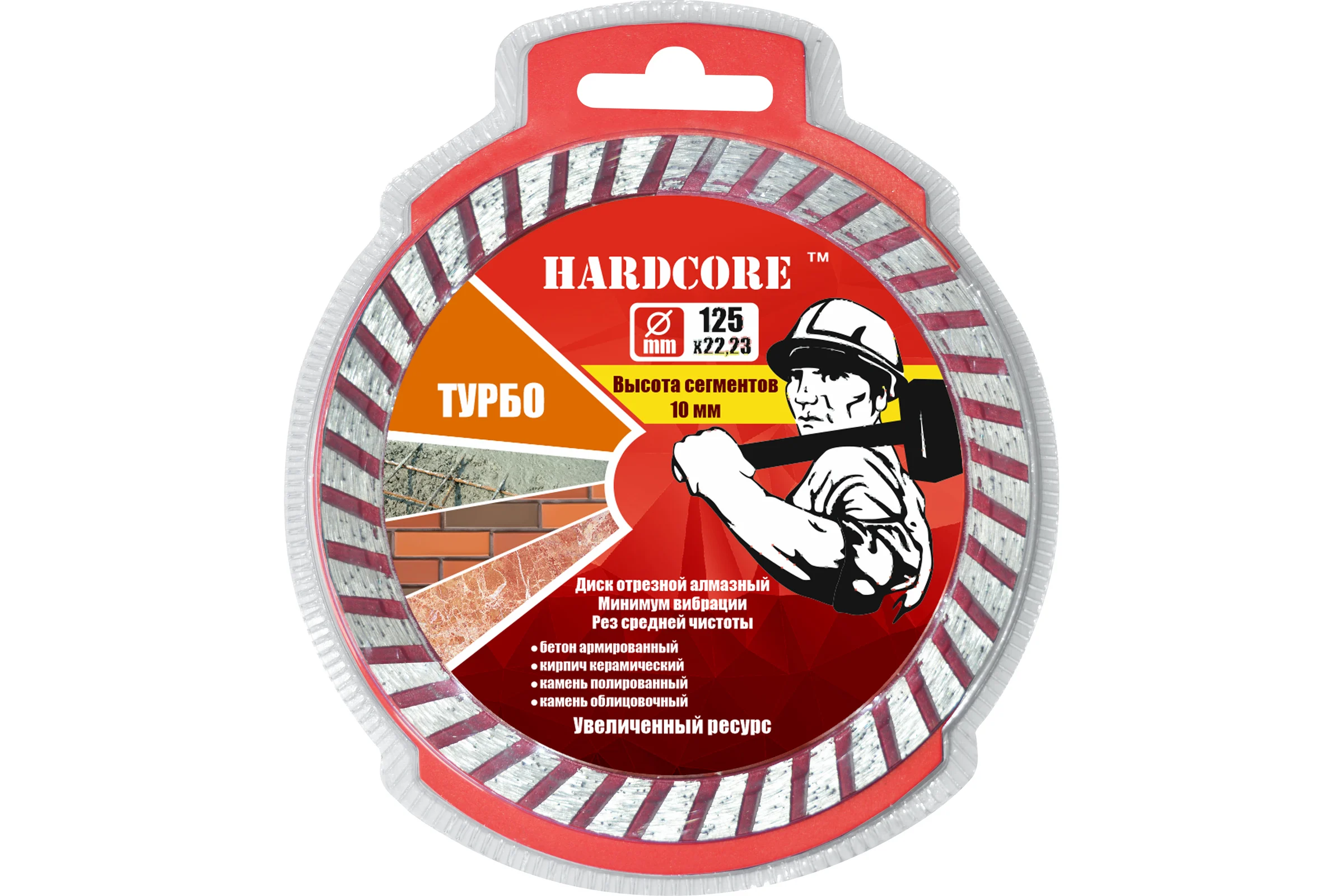 Диск отрезной алмазный Турбо (125x22.23 мм) Hardcore 181125