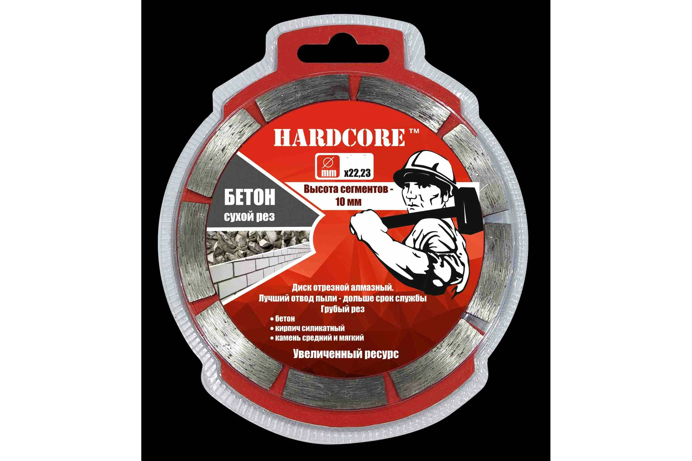 Диск отрезной алмазный сегментированный (125x22.23 мм; сегмент 10 мм) Hardcore 180125