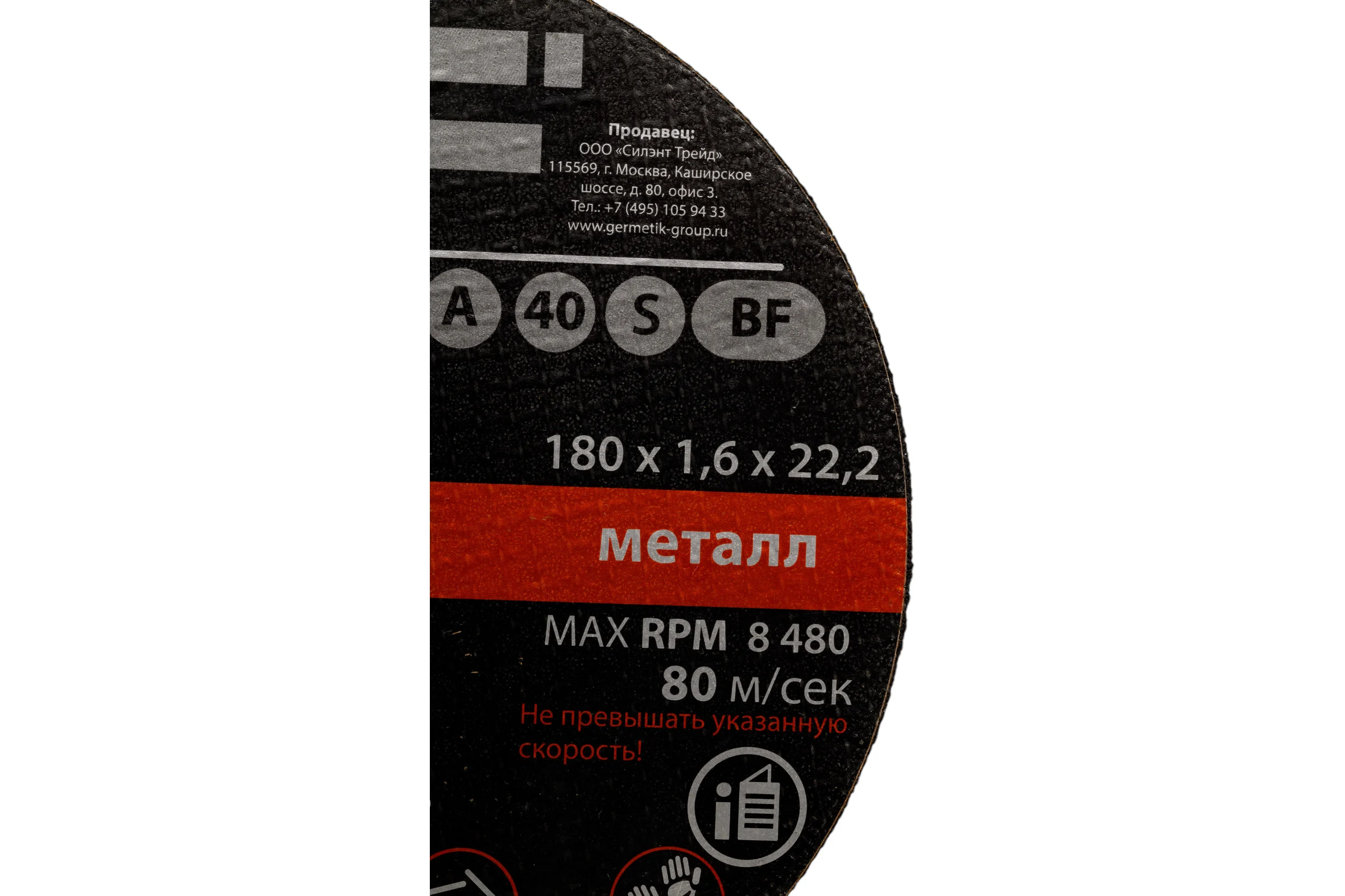 Диск отрезной по металлу (180х1.6х22.2 мм) ZIGGER 56623