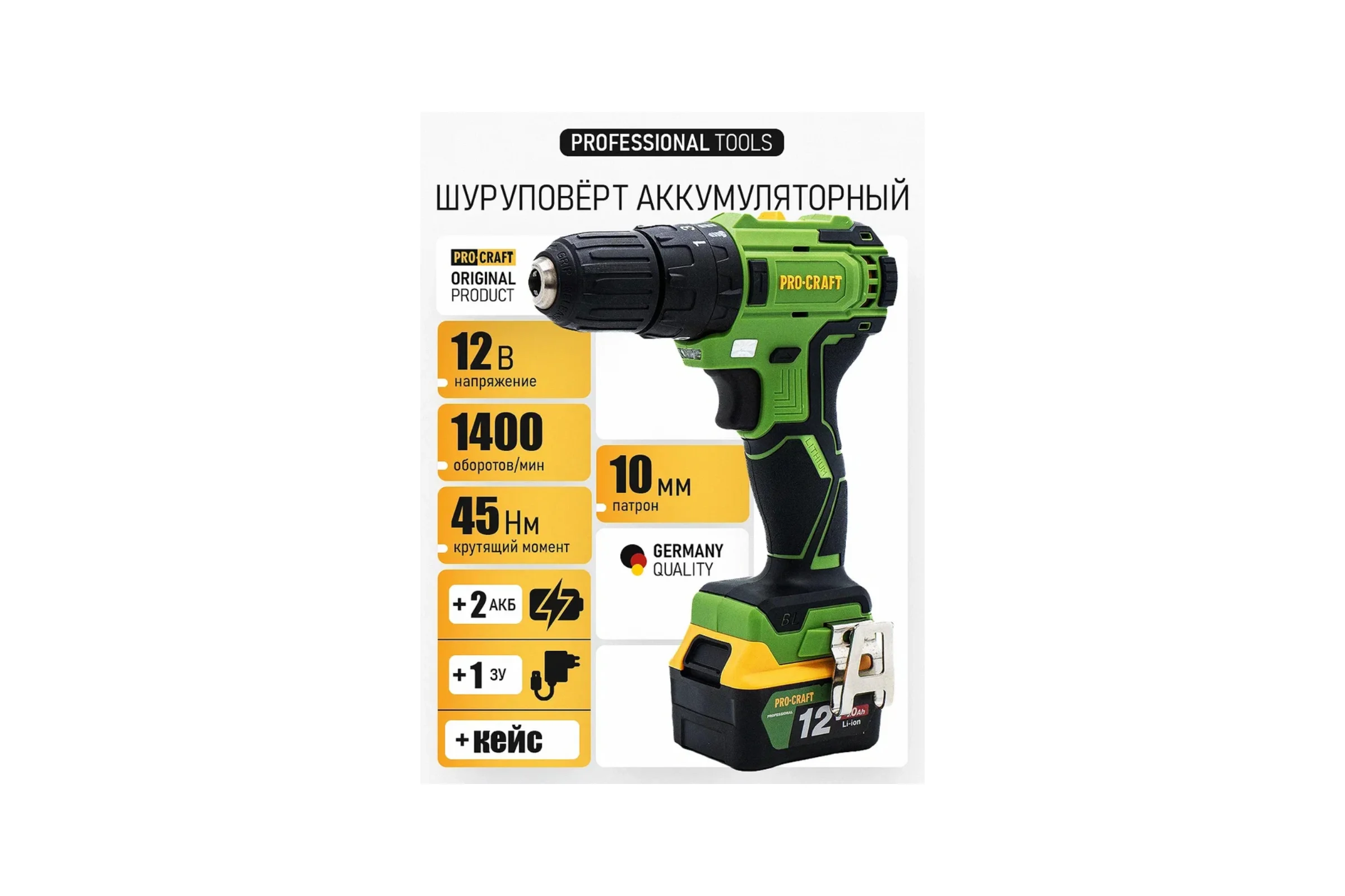 Аккумуляторная ударная бесщеточная дрель-шуруповерт PROCRAFT PI-18 BL PI18BL