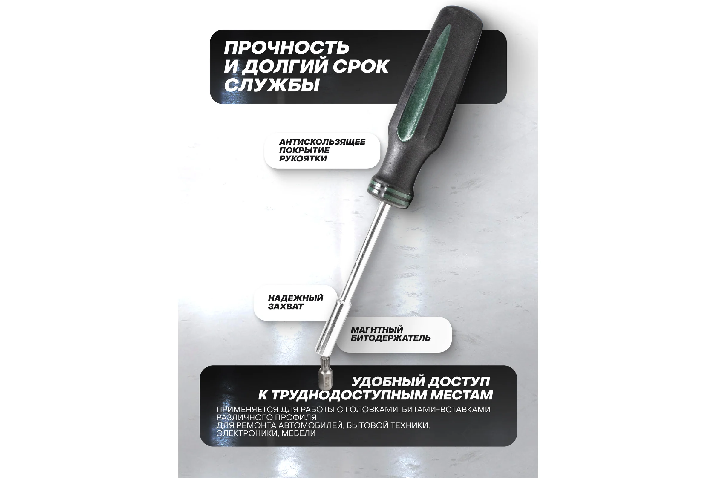Отвертка-вороток Rockforce 1/4inhex магнитная 215мм RF-8144(11777)