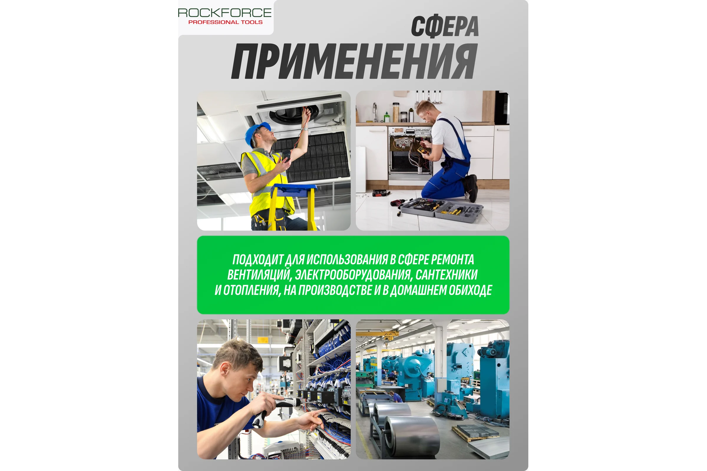 Переставные пассатижи Rockforce Cr-V 10-250мм RF-613F250(19094)