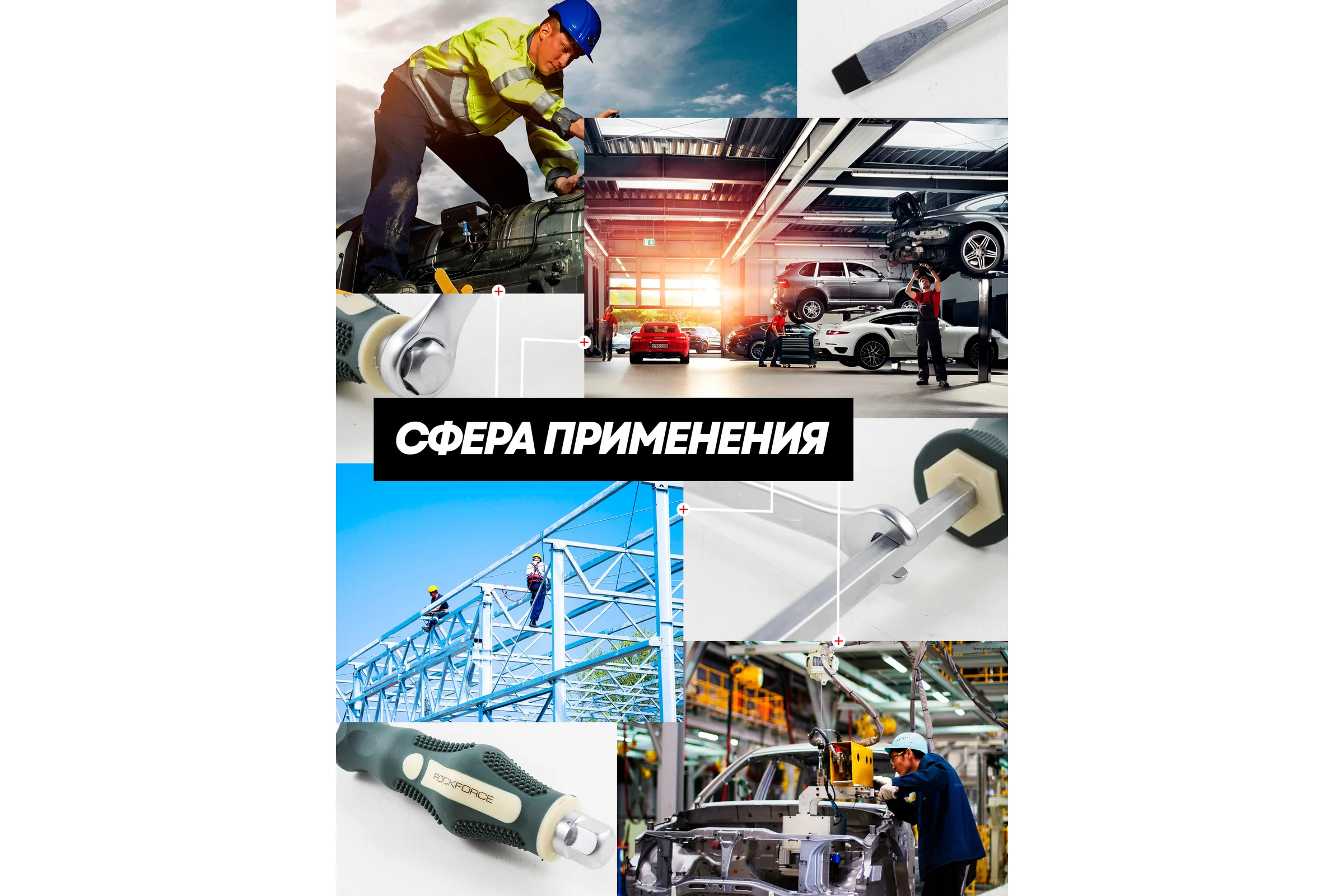 Набор силовых отверток Rockforce ударных 12 предметов в кейсе RF-21310(15216)