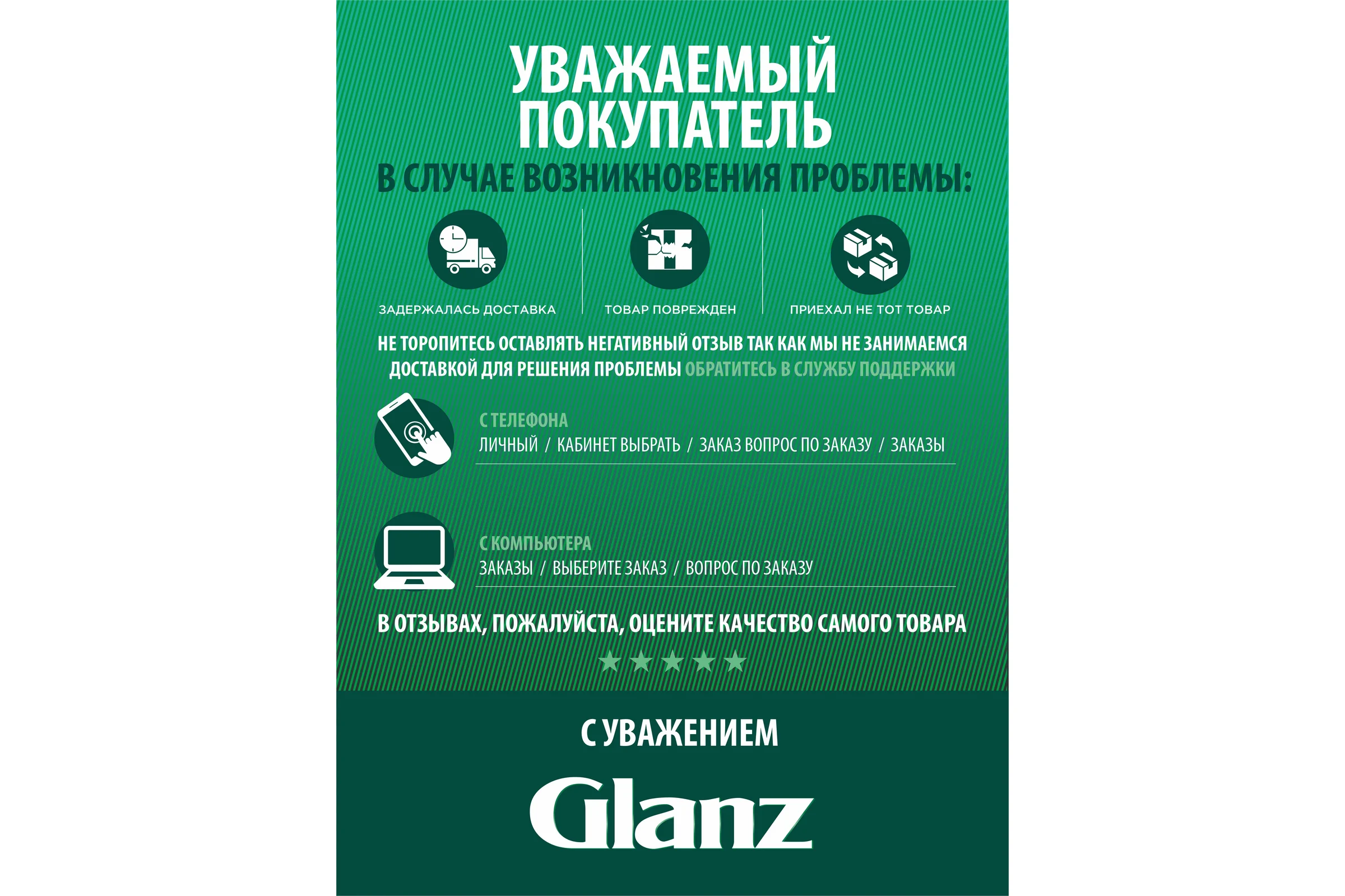 Теплоноситель (-30; 10 кг; пропиленгликоль) ECO Glanz GL402